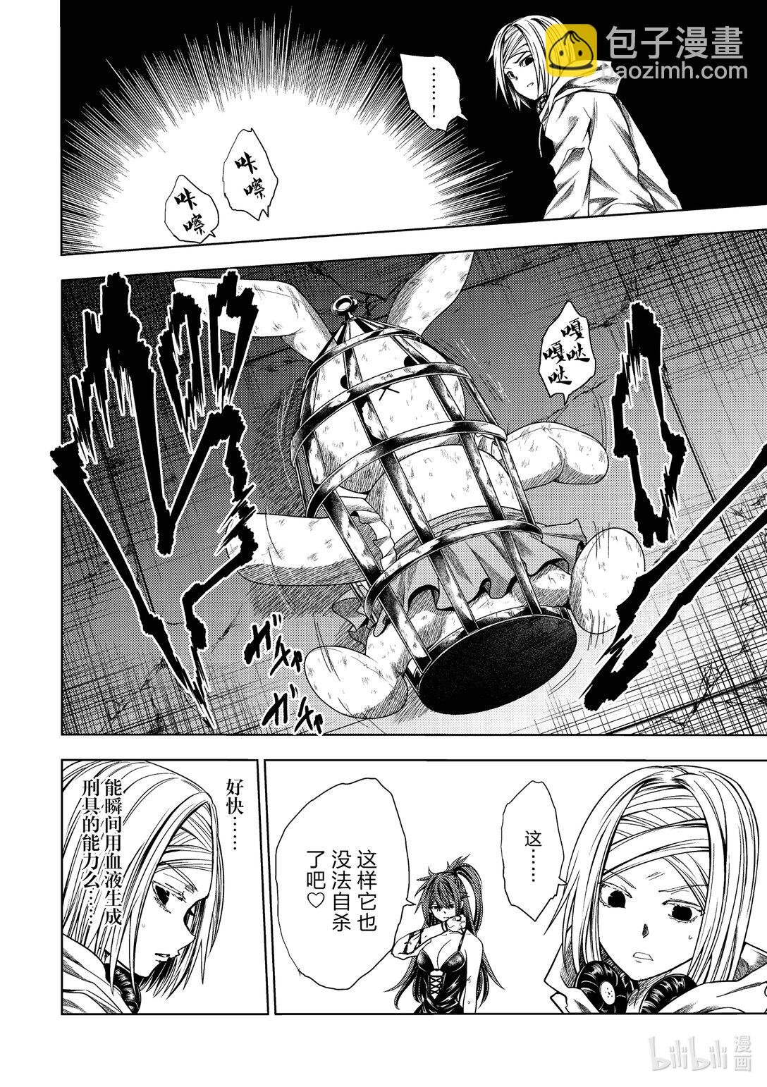 见面5秒开始战斗 - 260 260 - 第9张图