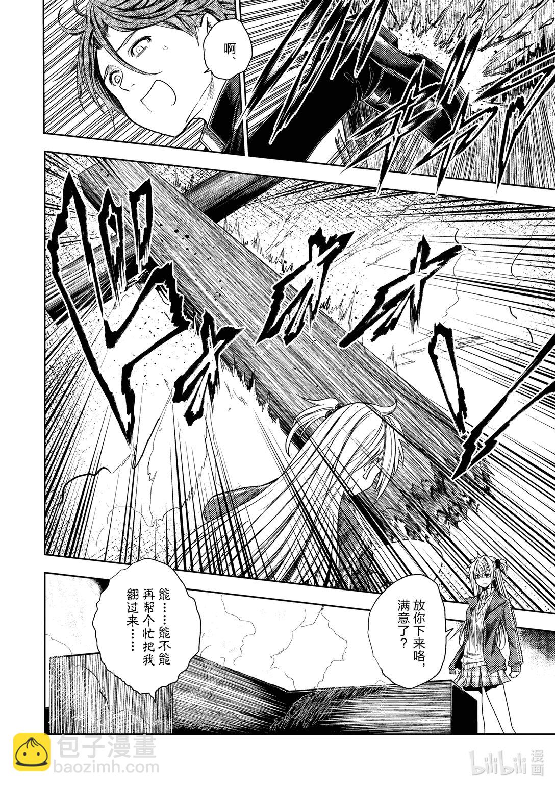 见面5秒开始战斗 - 263 263 - 第10张图