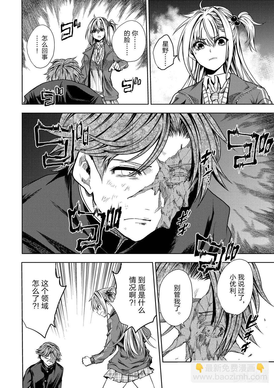 见面5秒开始战斗 - 263 263 - 第14张图