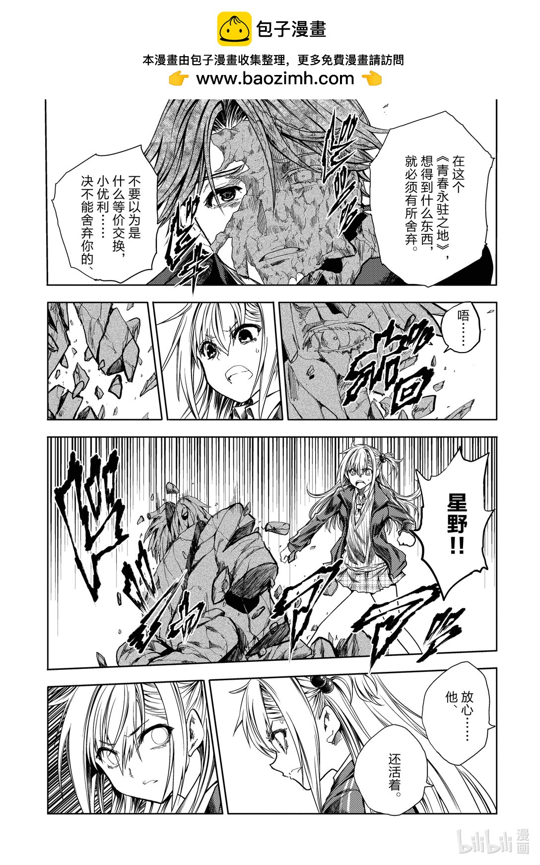 见面5秒开始战斗 - 263 263 - 第15张图