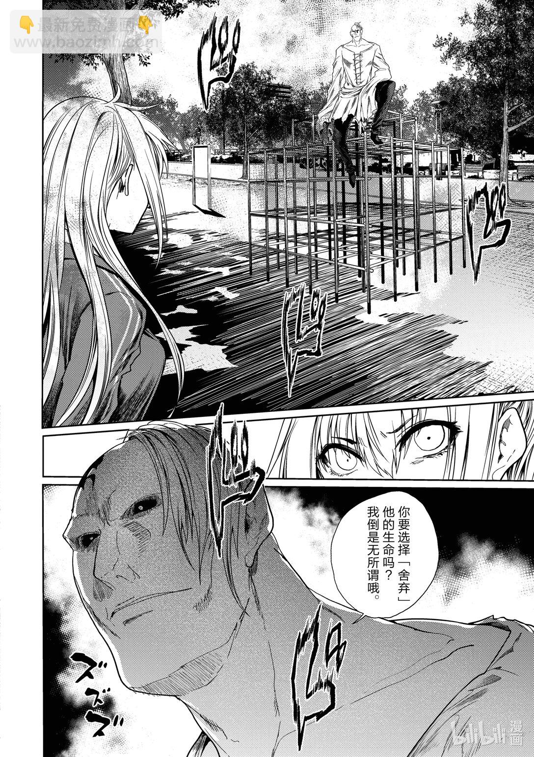 见面5秒开始战斗 - 263 263 - 第16张图