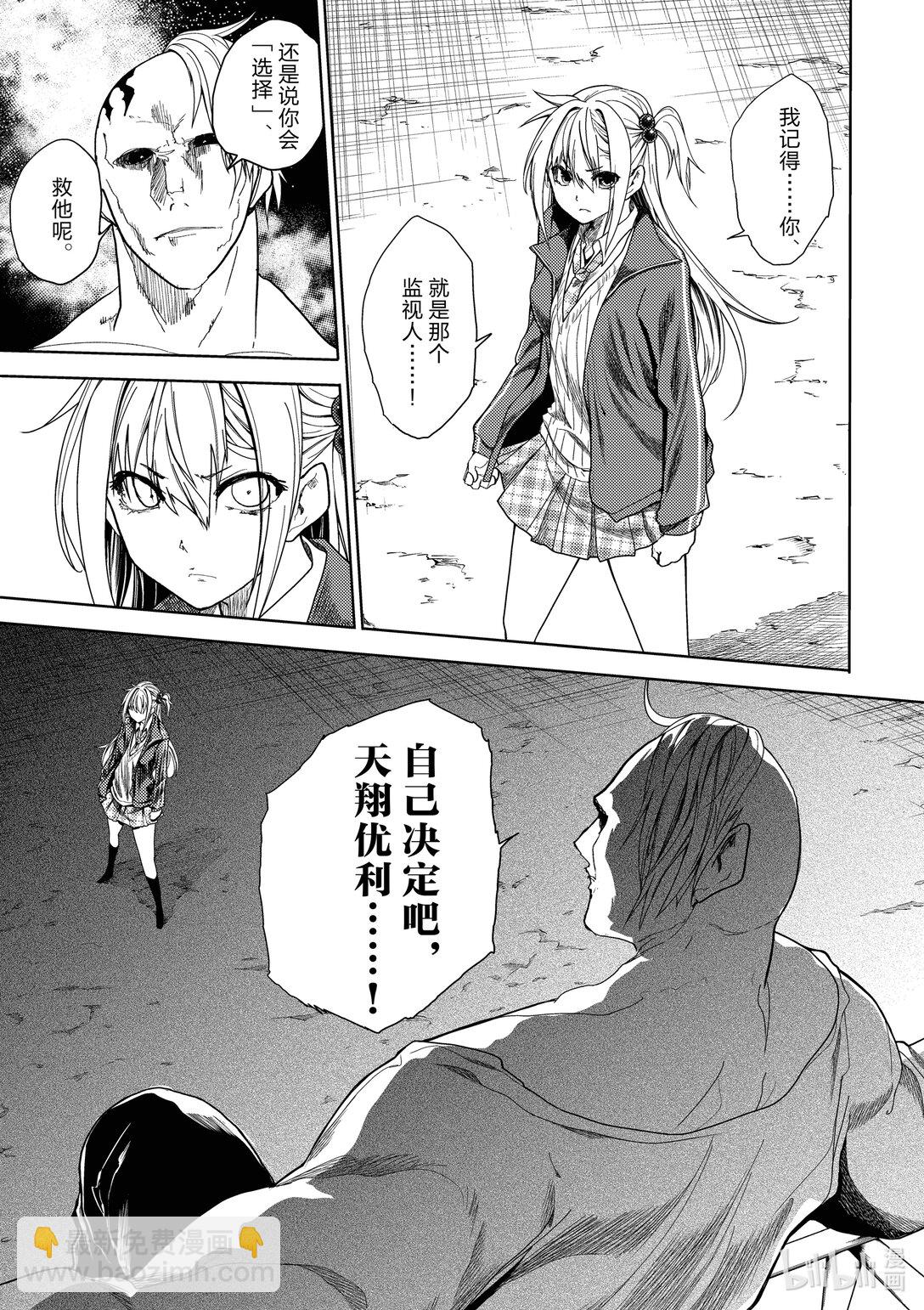 见面5秒开始战斗 - 263 263 - 第17张图