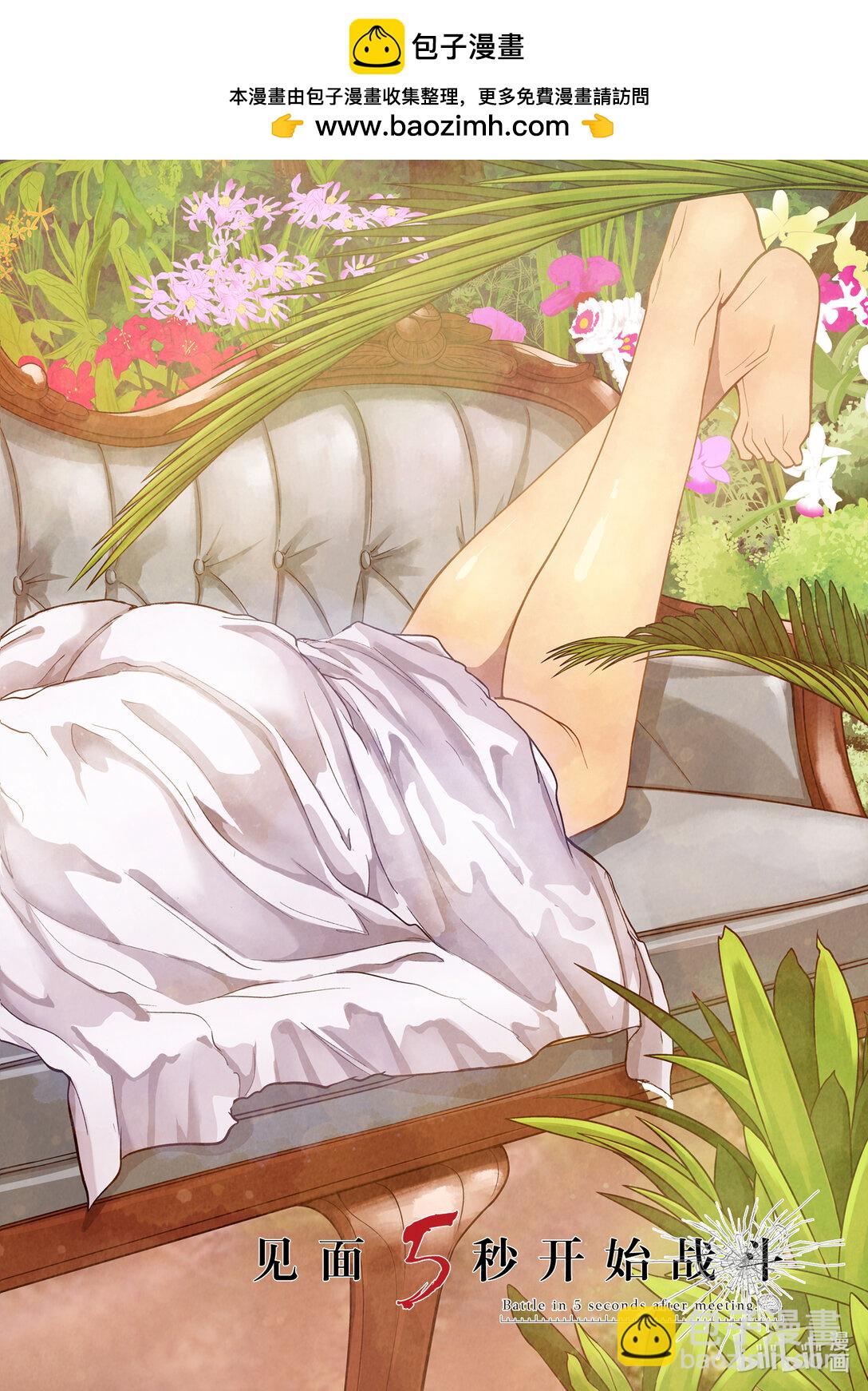 见面5秒开始战斗 - 263 263 - 第2张图