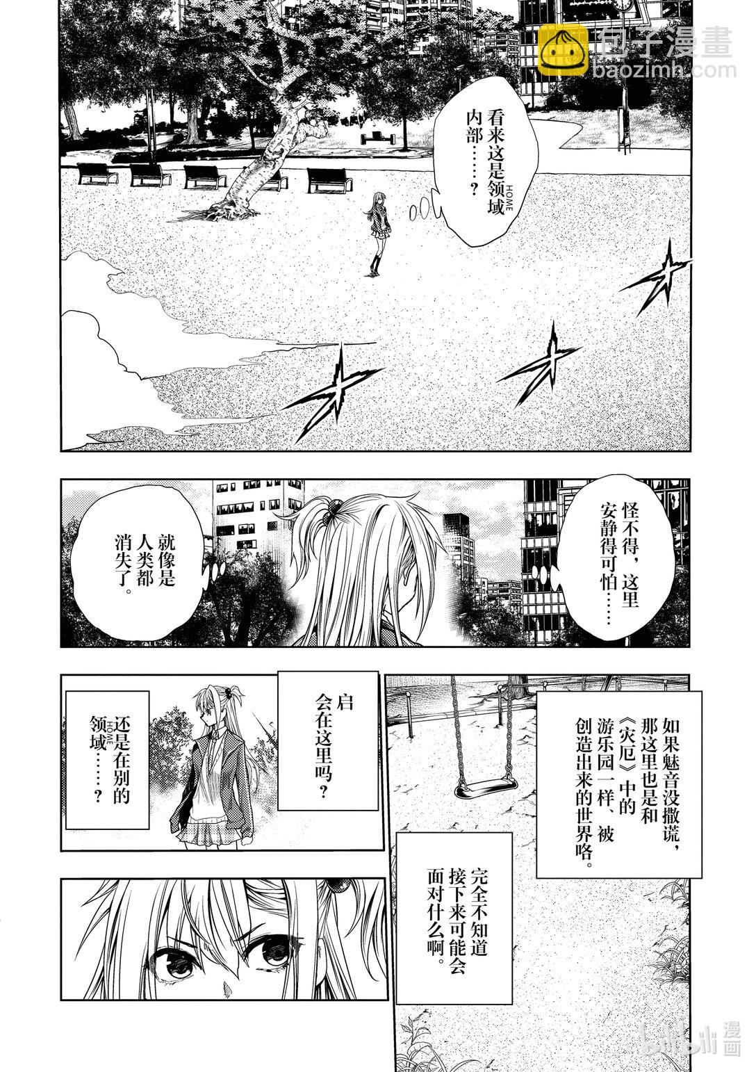 见面5秒开始战斗 - 263 263 - 第6张图