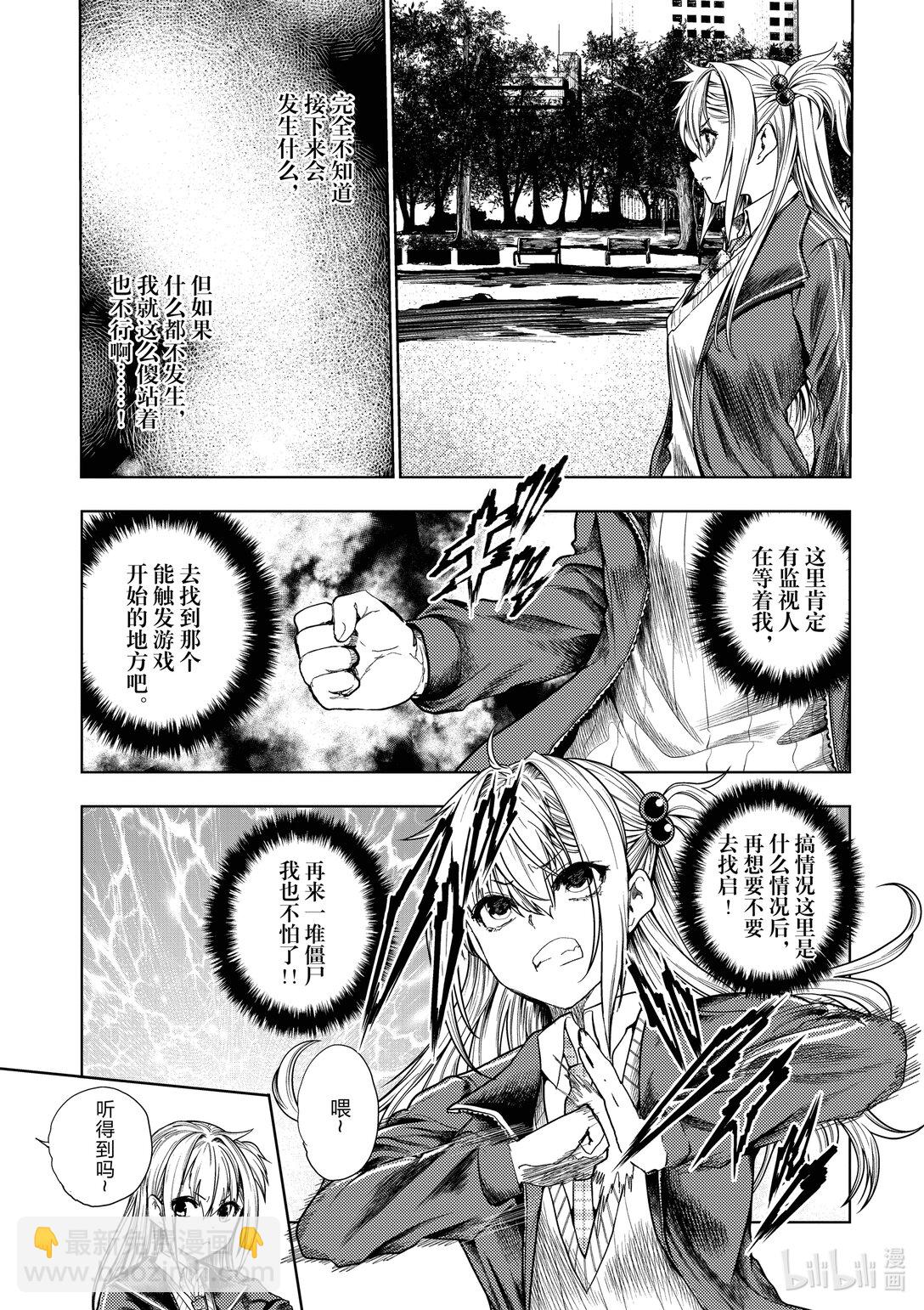 见面5秒开始战斗 - 263 263 - 第7张图