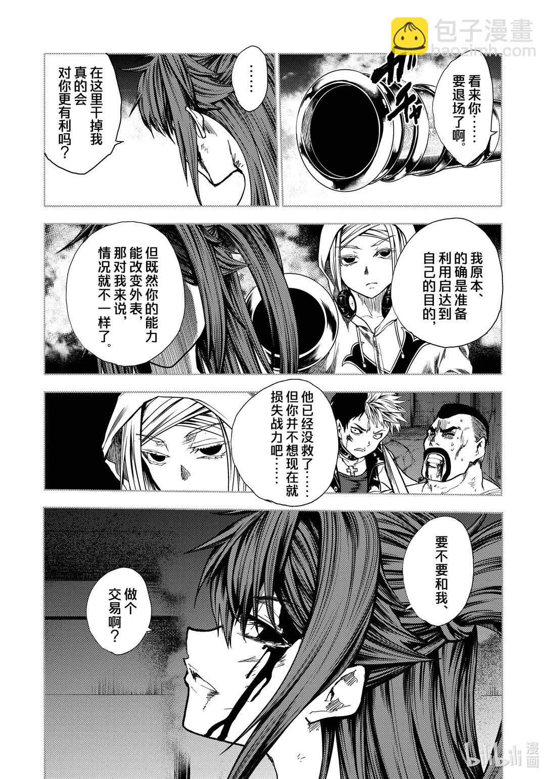 见面5秒开始战斗 - 261 261 - 第10张图