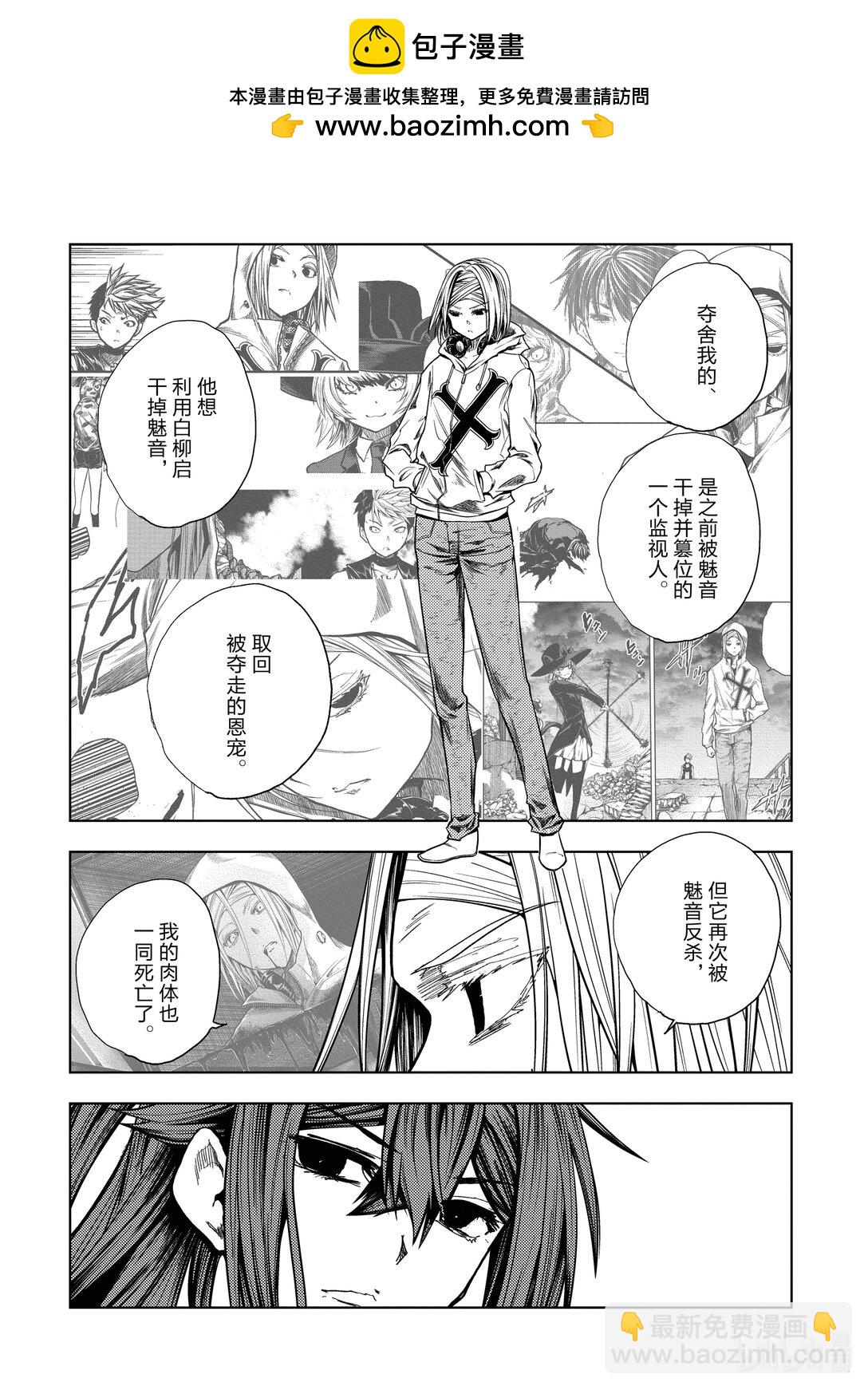 见面5秒开始战斗 - 261 261 - 第12张图