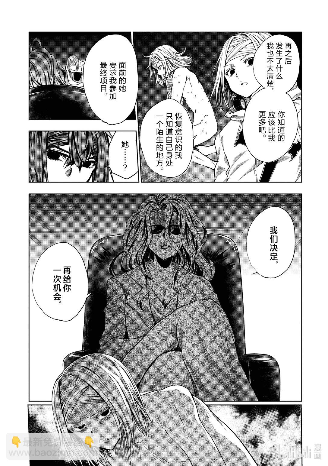 见面5秒开始战斗 - 261 261 - 第13张图