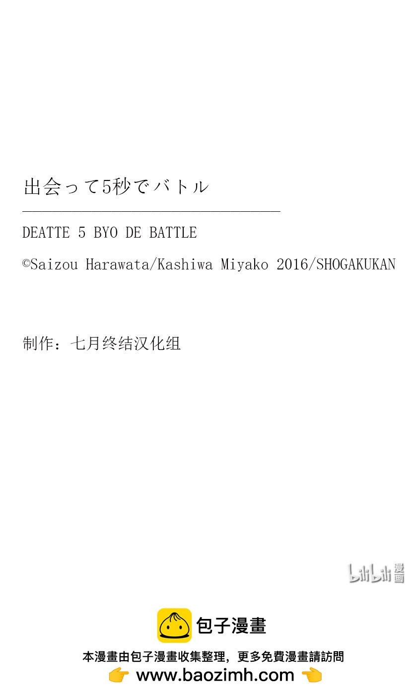 见面5秒开始战斗 - 261 261 - 第17张图