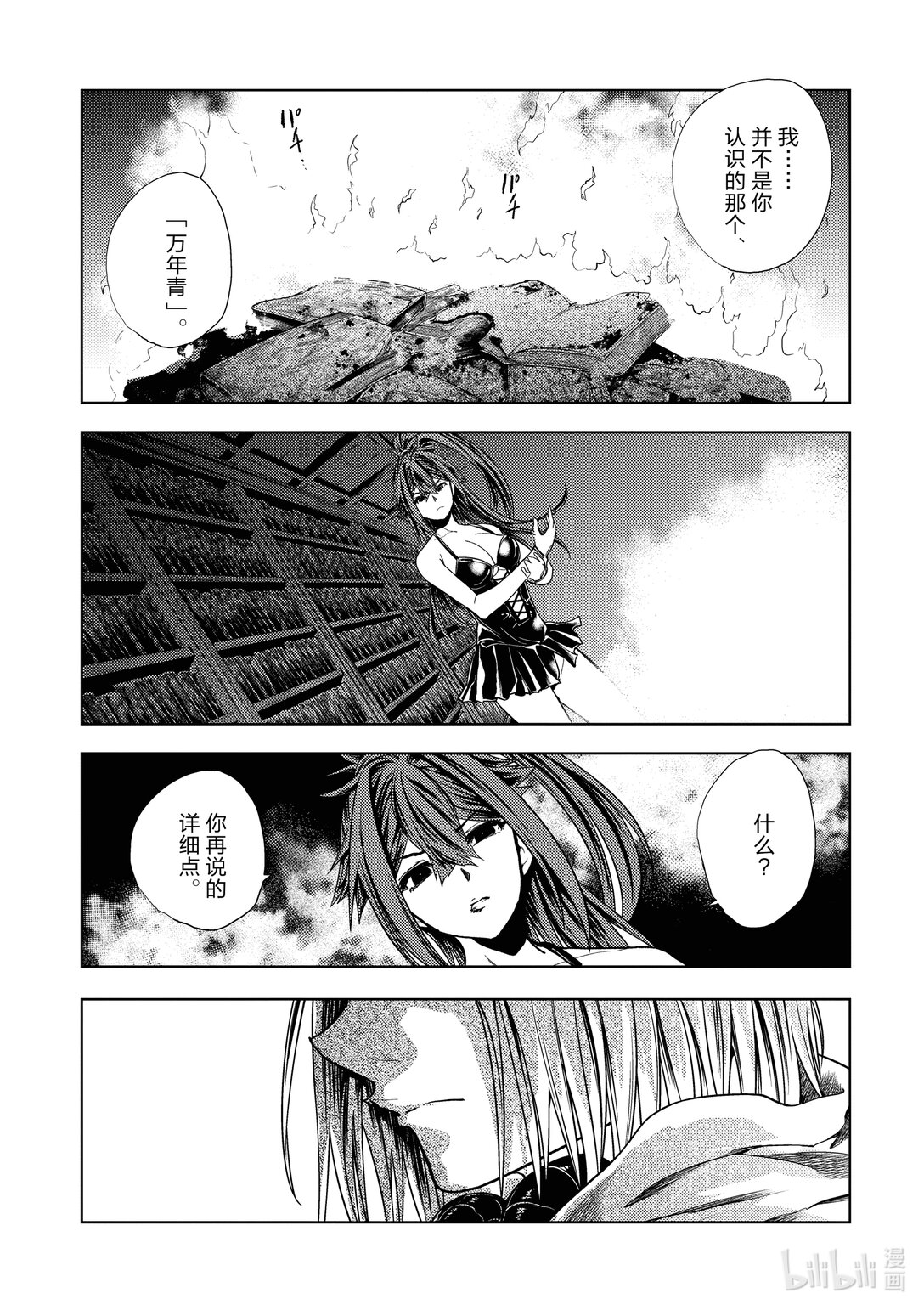 见面5秒开始战斗 - 261 261 - 第1张图