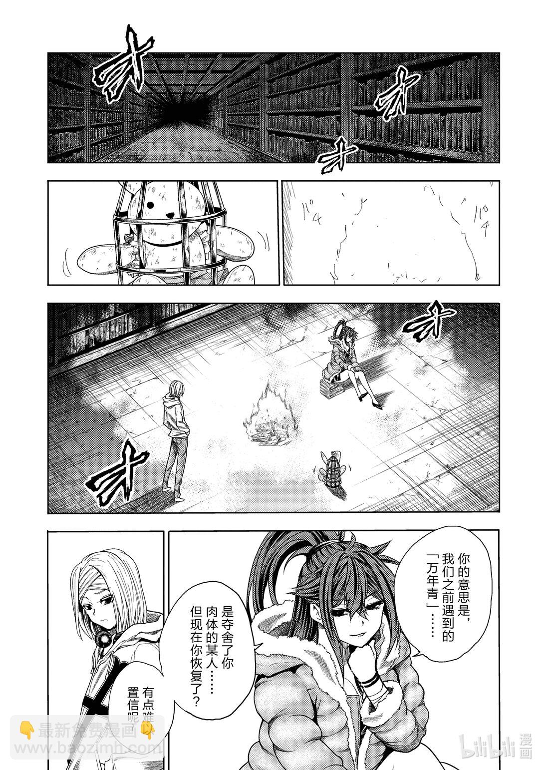 见面5秒开始战斗 - 261 261 - 第3张图