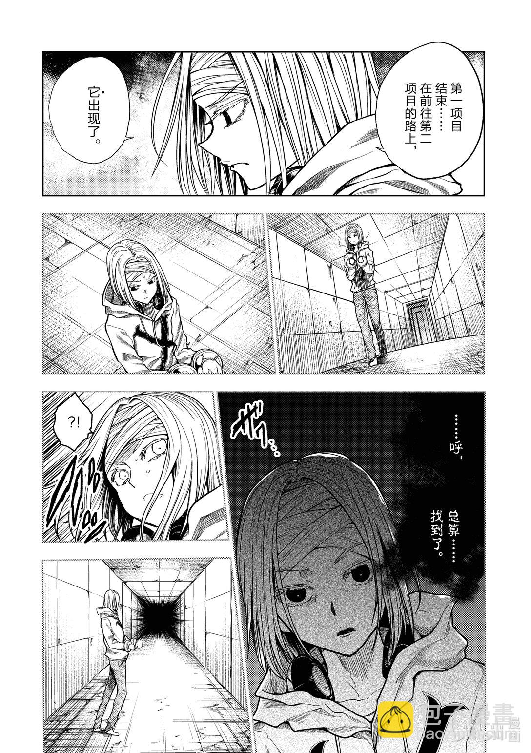 见面5秒开始战斗 - 261 261 - 第4张图