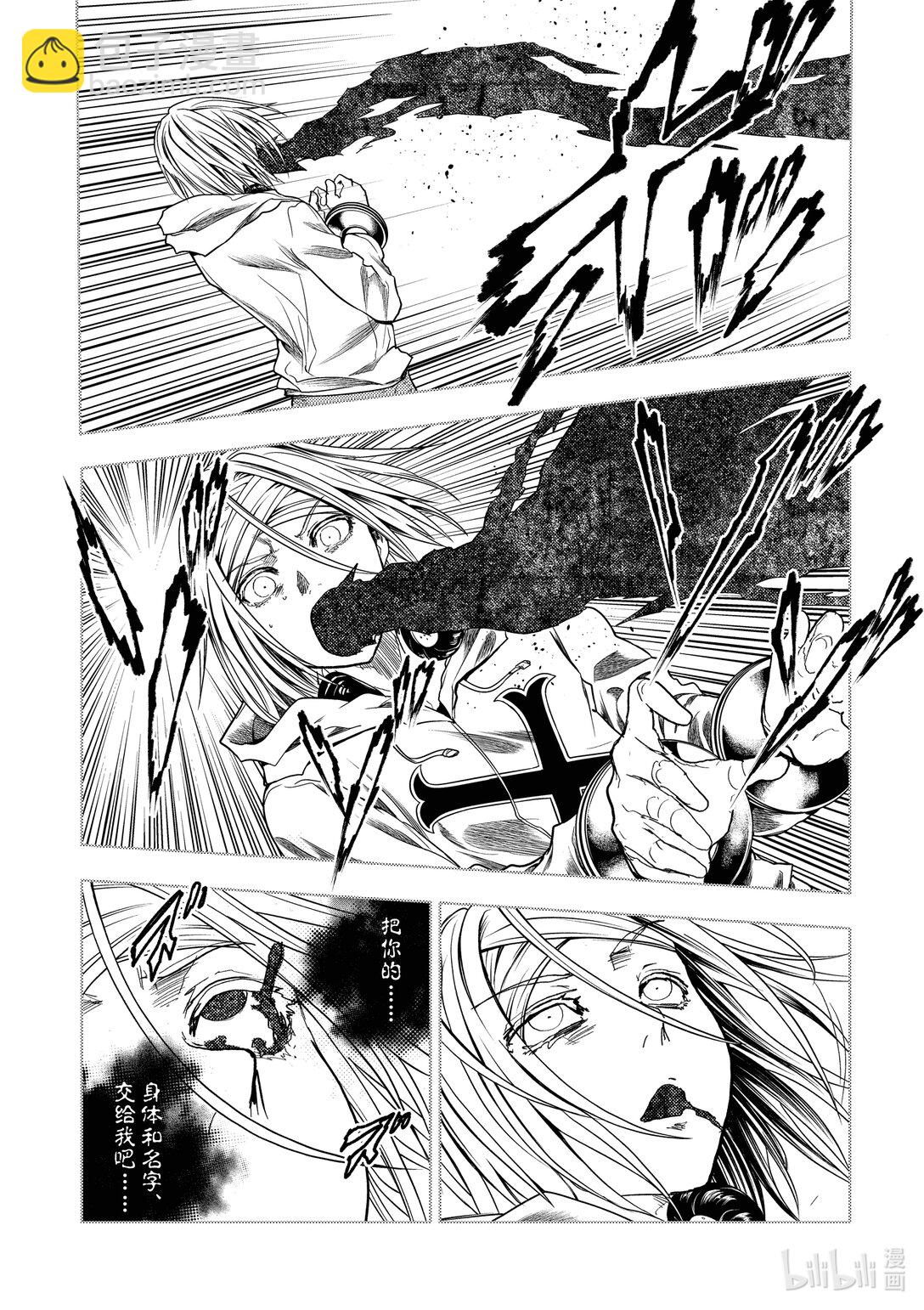 见面5秒开始战斗 - 261 261 - 第7张图