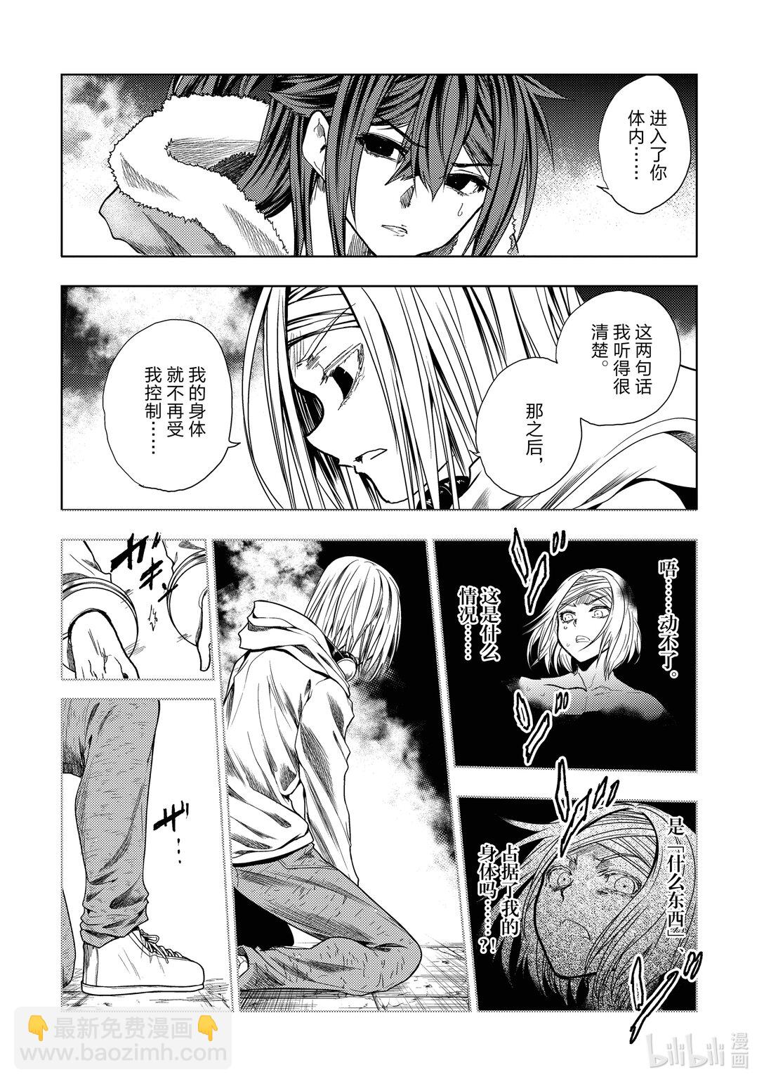 见面5秒开始战斗 - 261 261 - 第8张图