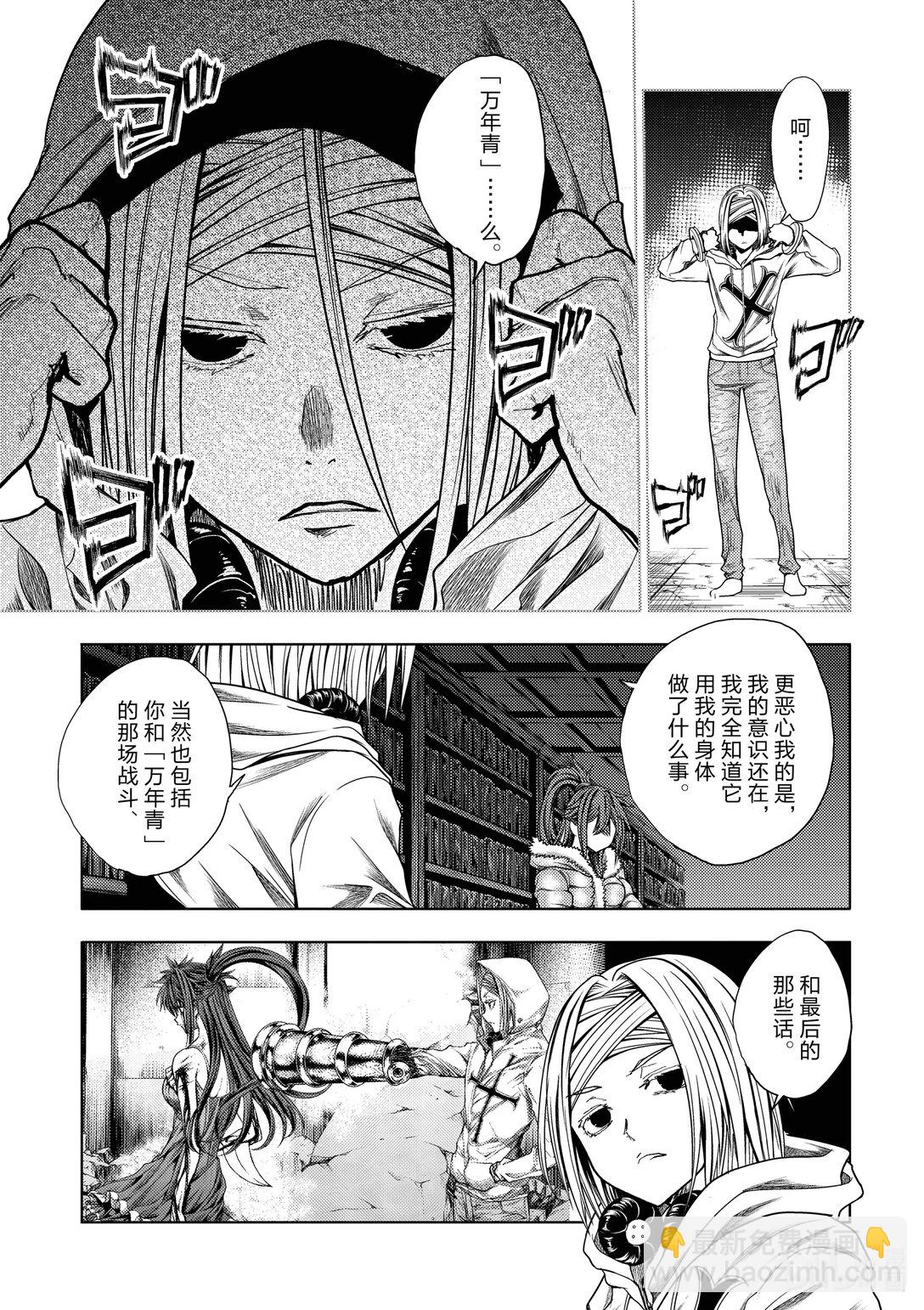 见面5秒开始战斗 - 261 261 - 第9张图