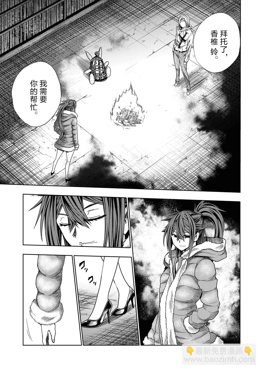 见面5秒开始战斗 - 262 262 - 第10张图