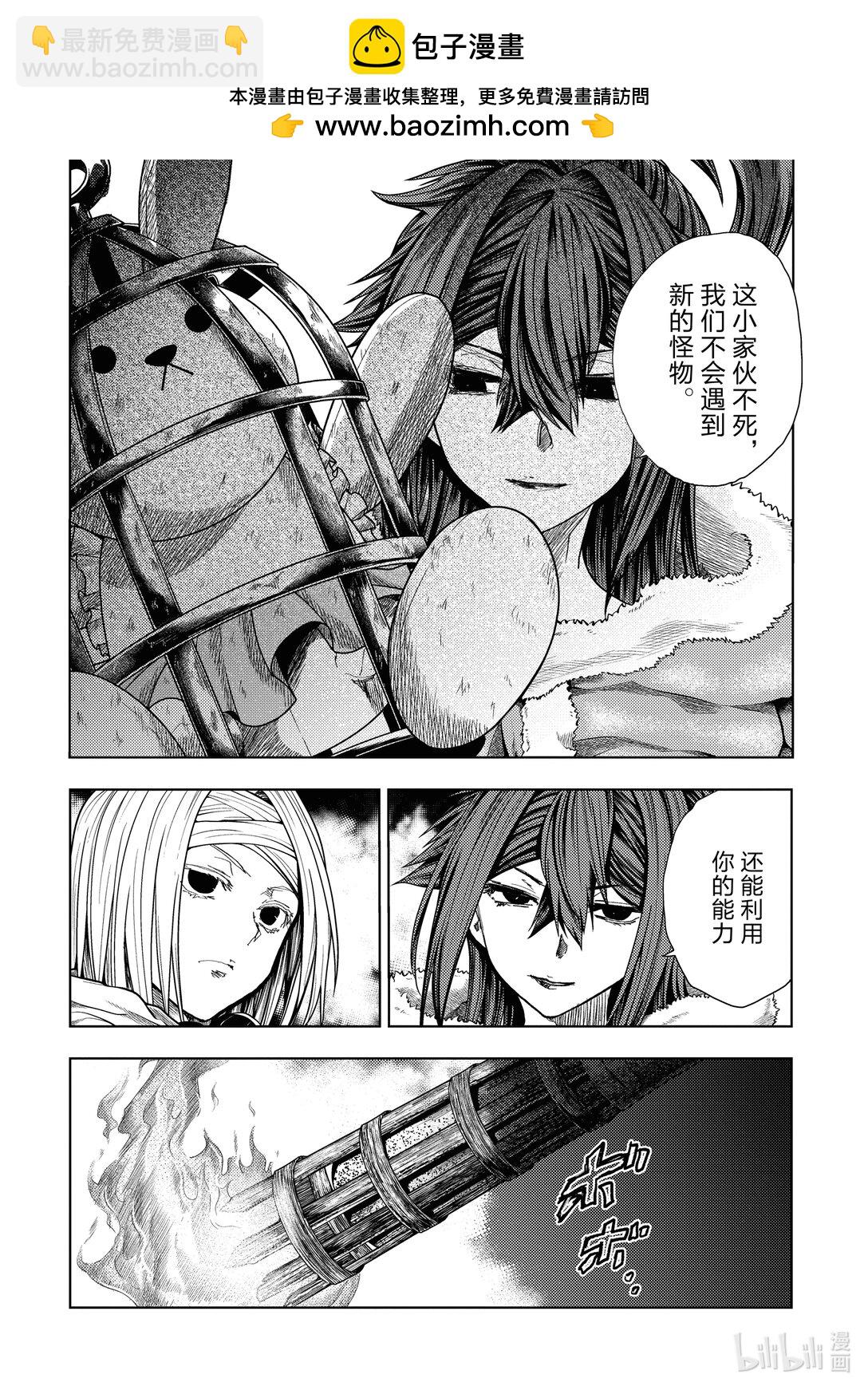 见面5秒开始战斗 - 262 262 - 第11张图