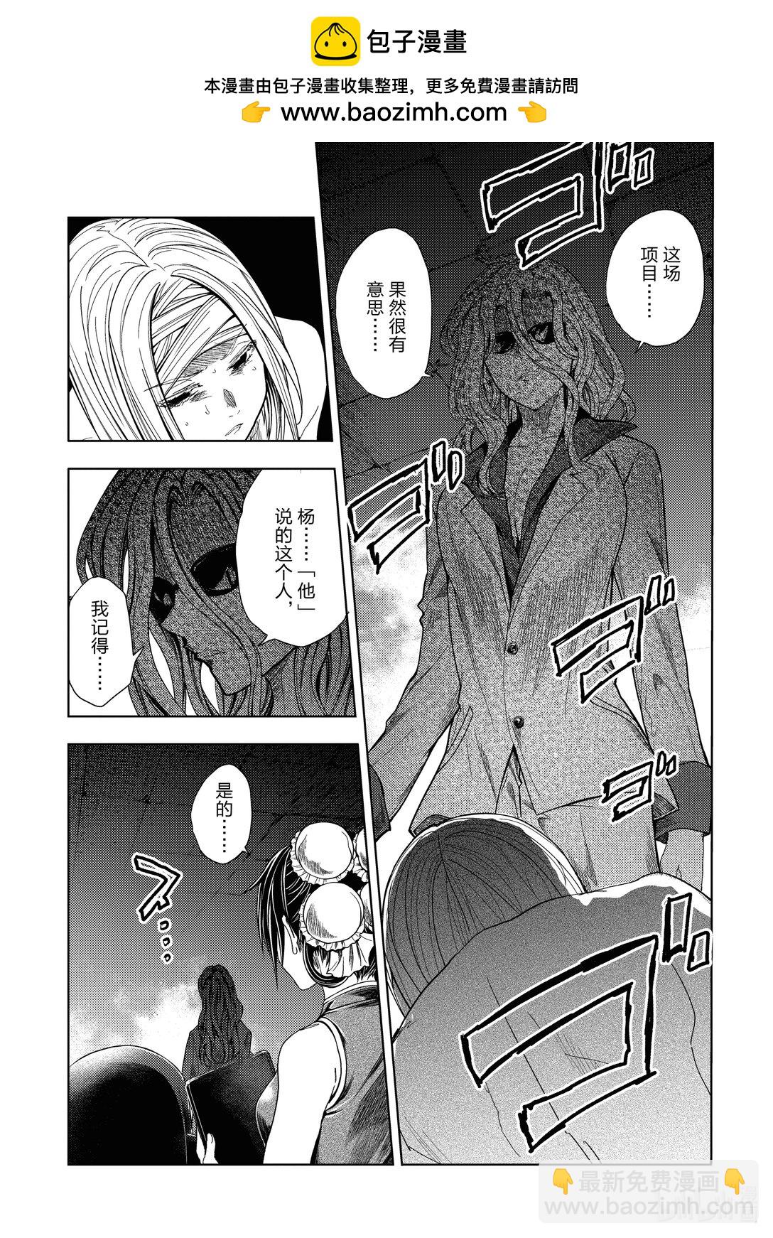 见面5秒开始战斗 - 262 262 - 第2张图