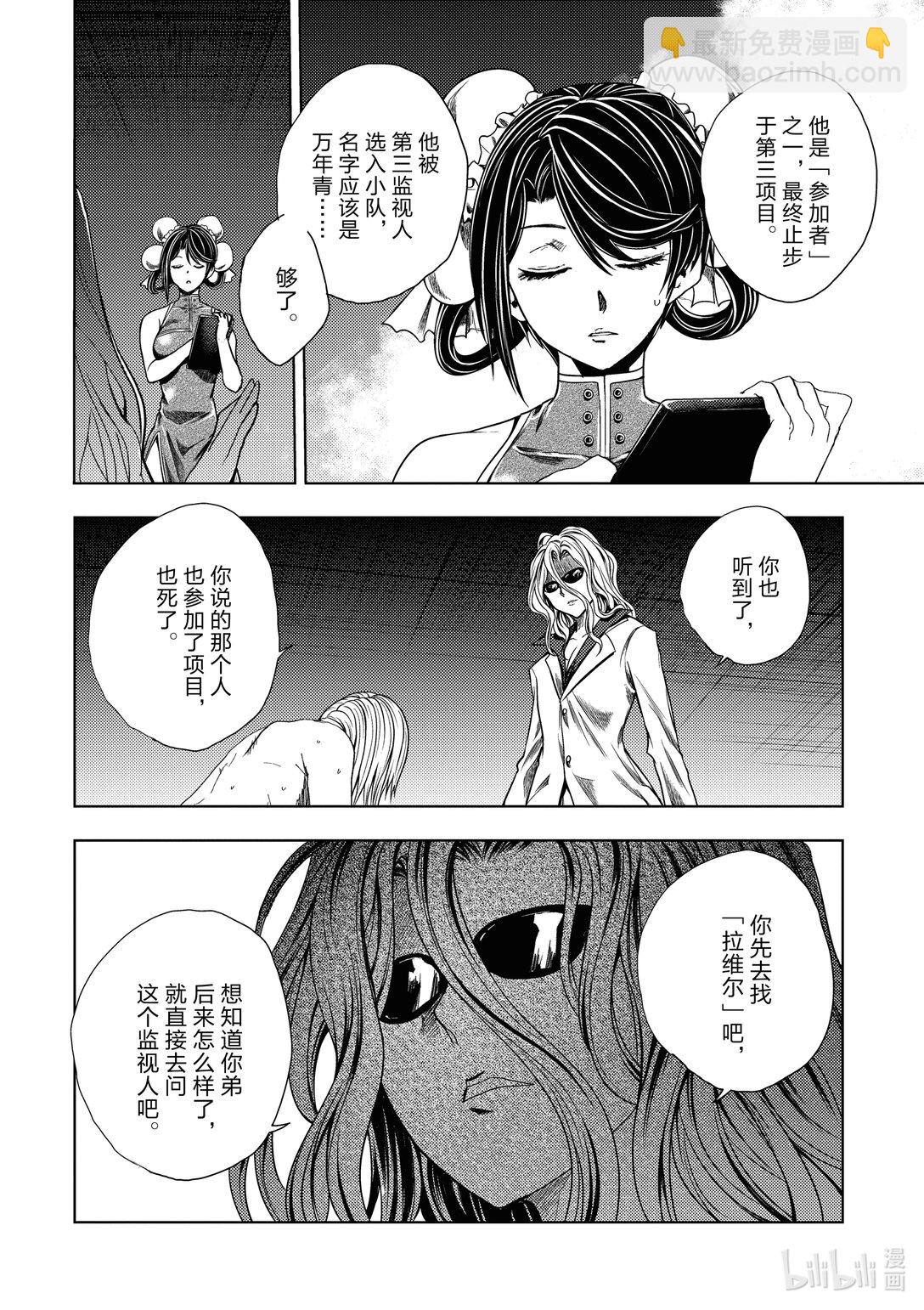 见面5秒开始战斗 - 262 262 - 第3张图