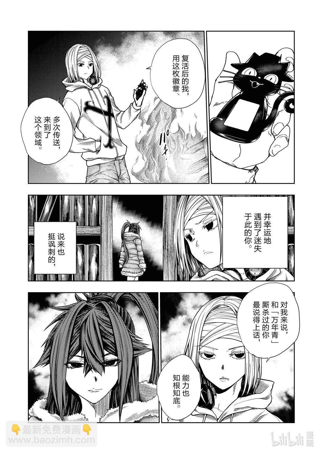 见面5秒开始战斗 - 262 262 - 第6张图