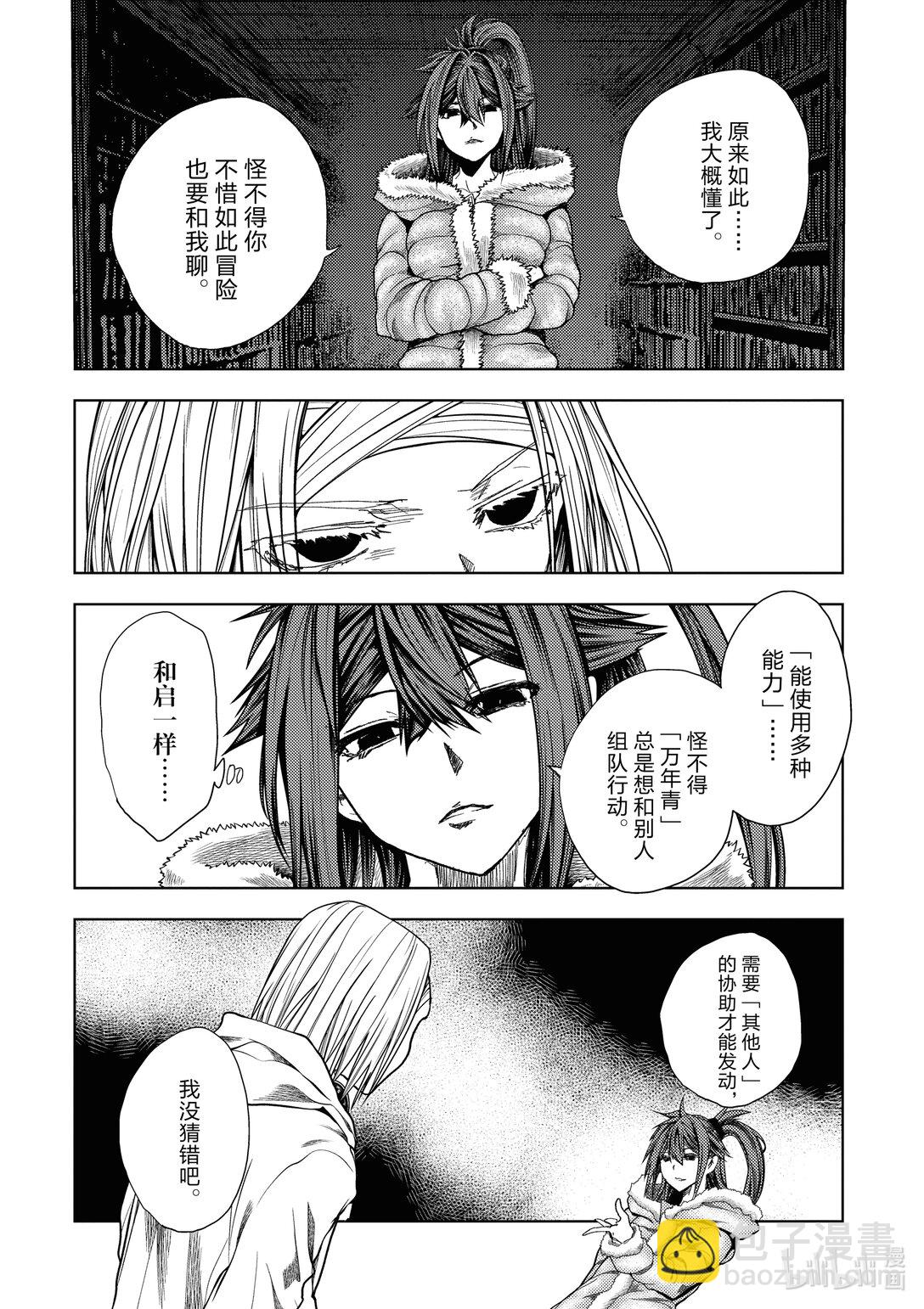 见面5秒开始战斗 - 262 262 - 第7张图