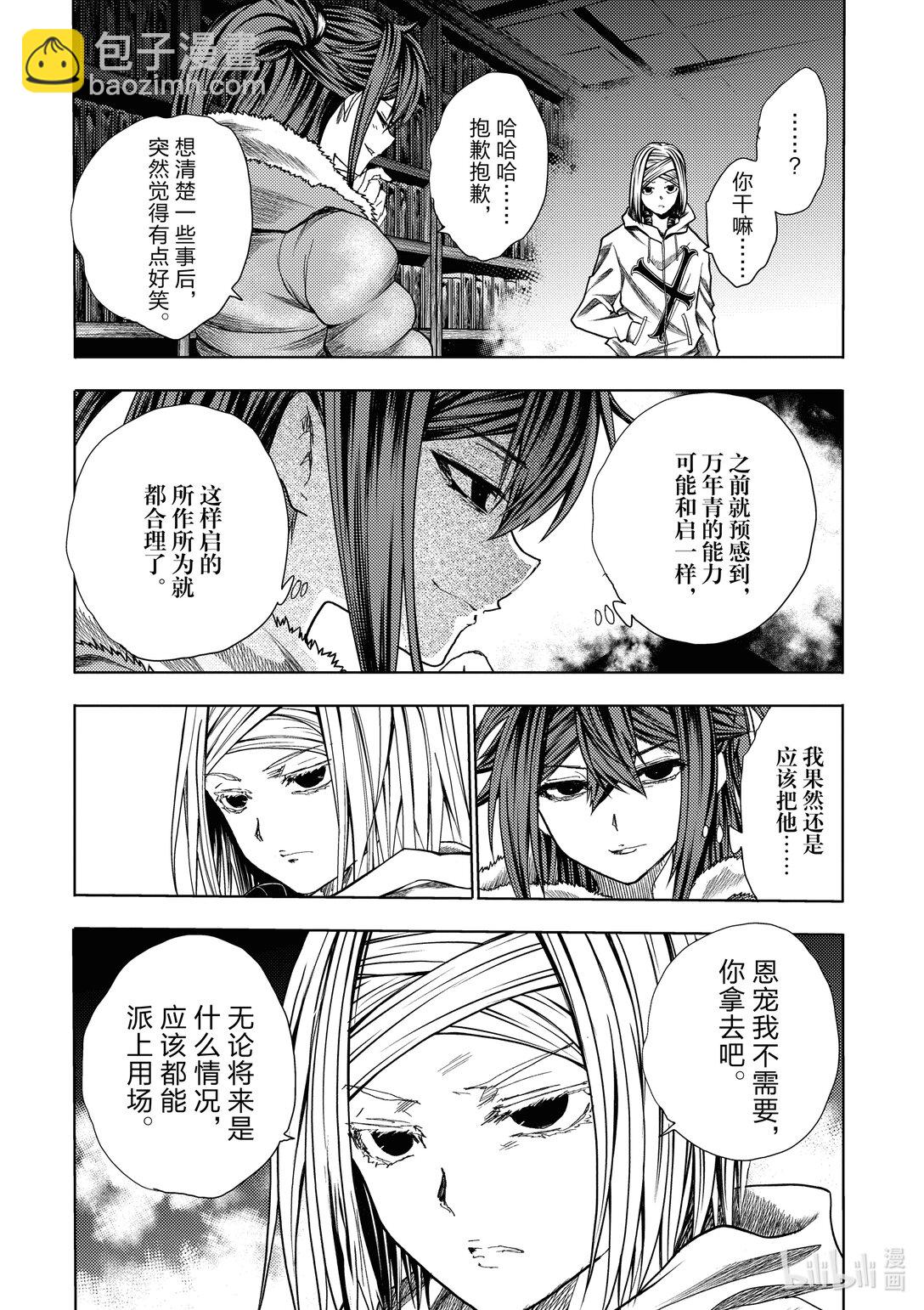 见面5秒开始战斗 - 262 262 - 第9张图