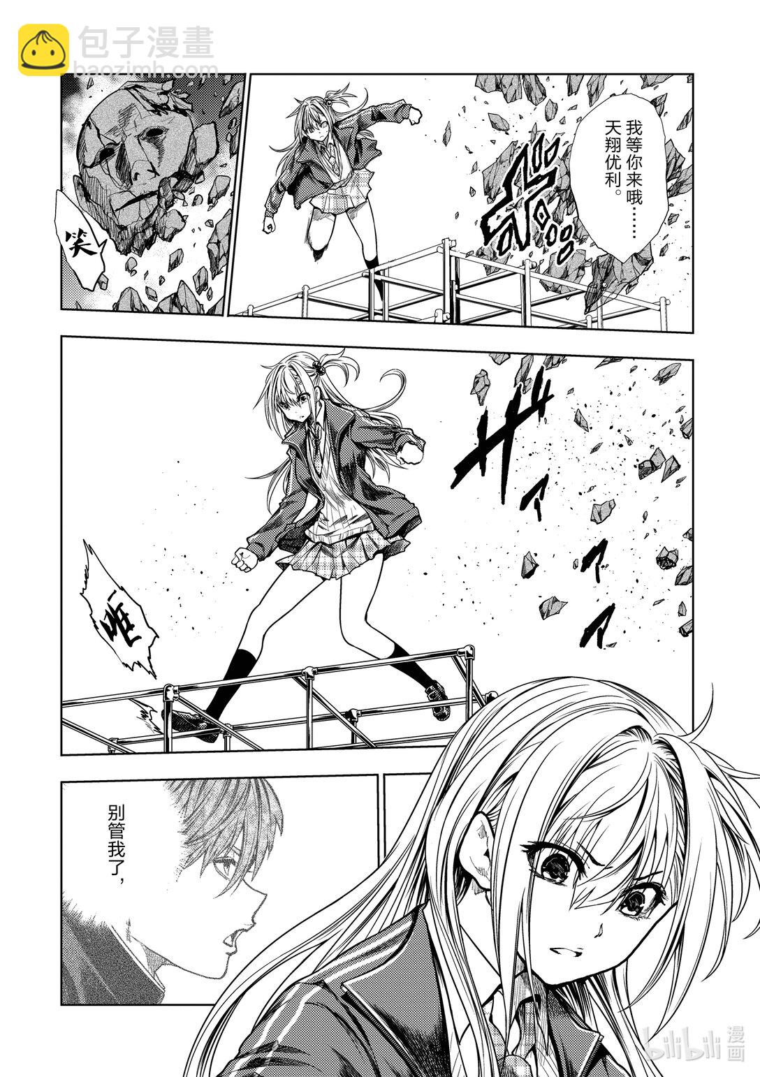 见面5秒开始战斗 - 264 264 - 第10张图