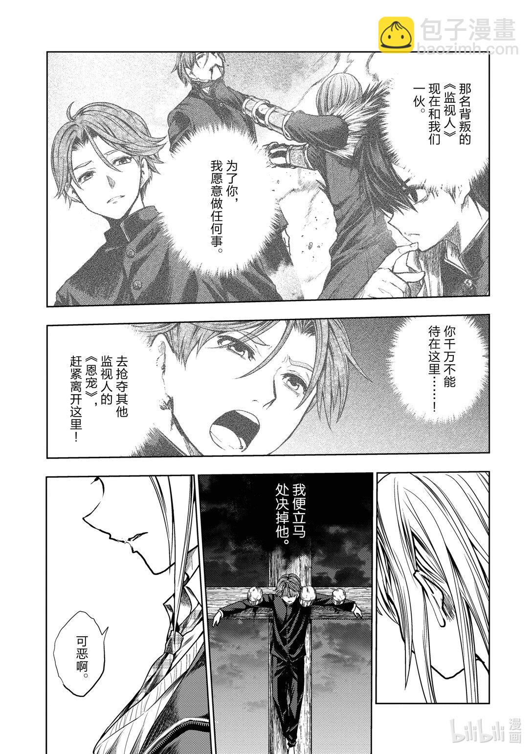 见面5秒开始战斗 - 264 264 - 第11张图