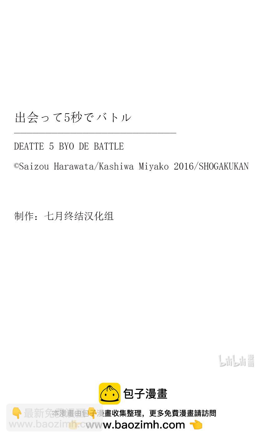 见面5秒开始战斗 - 264 264 - 第14张图