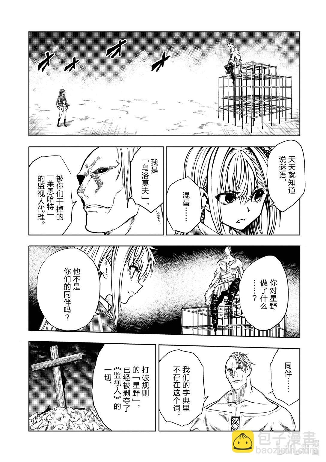 见面5秒开始战斗 - 264 264 - 第3张图