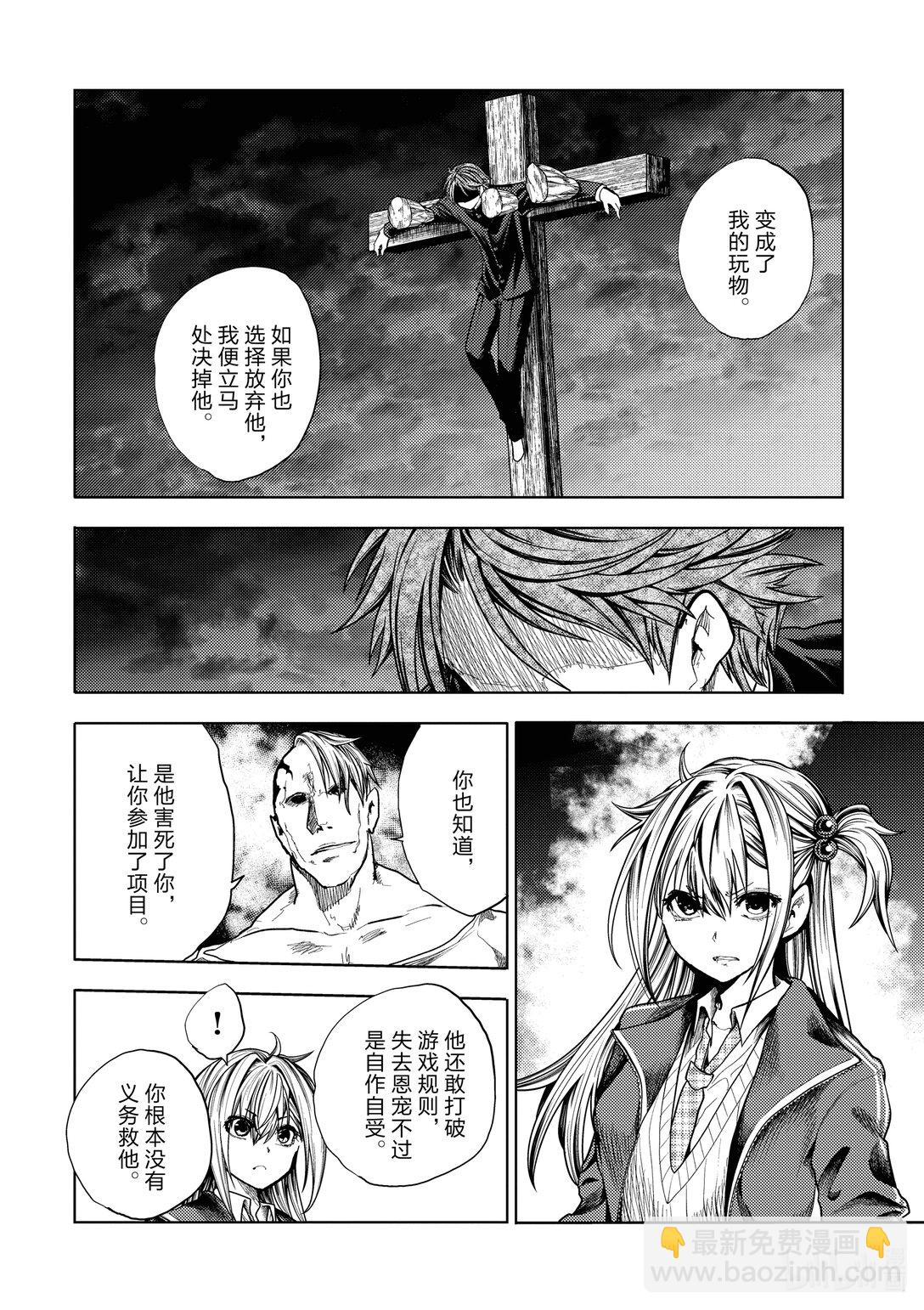 见面5秒开始战斗 - 264 264 - 第4张图