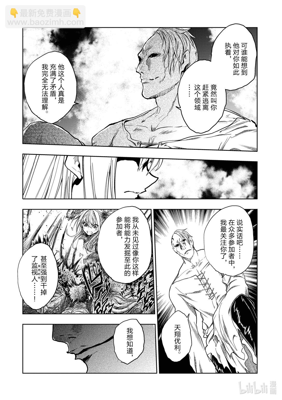 见面5秒开始战斗 - 264 264 - 第6张图