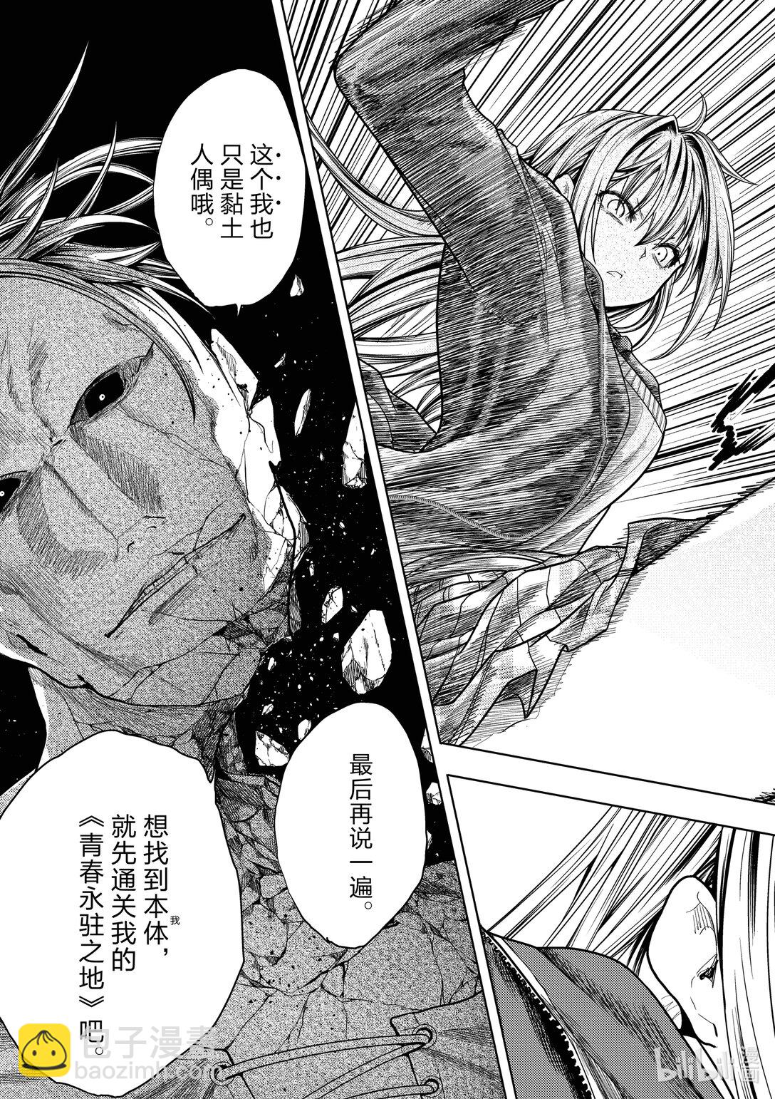 见面5秒开始战斗 - 264 264 - 第9张图