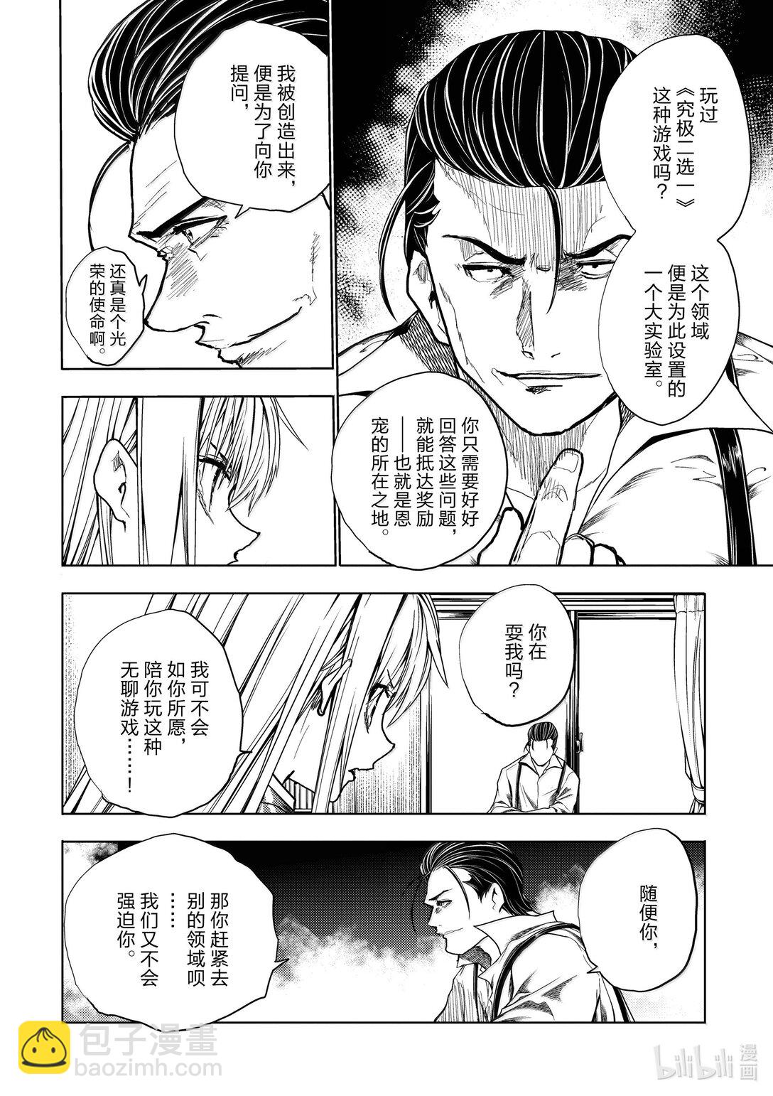 见面5秒开始战斗 - 265 265 - 第12张图