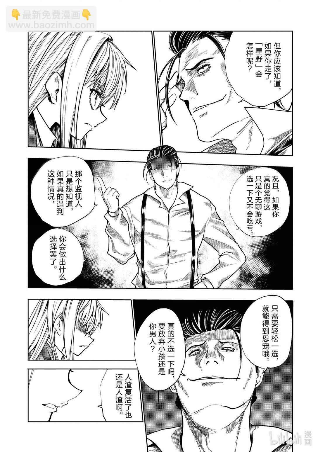 见面5秒开始战斗 - 265 265 - 第13张图