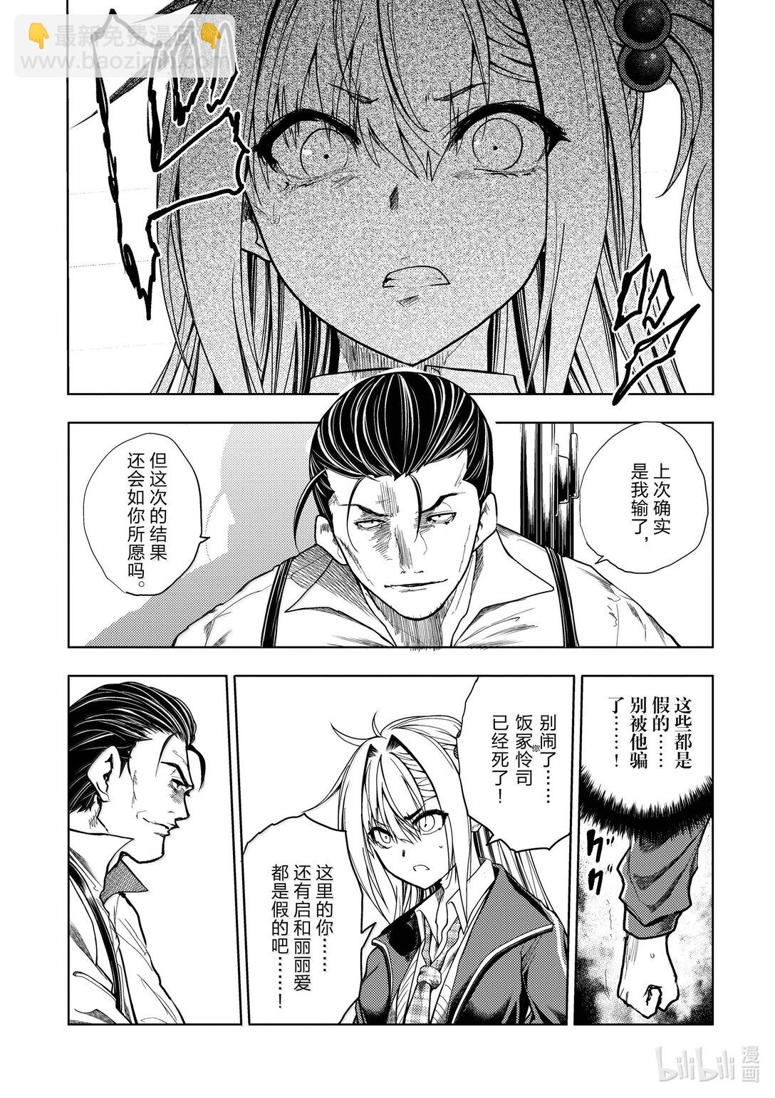 见面5秒开始战斗 - 265 265 - 第9张图