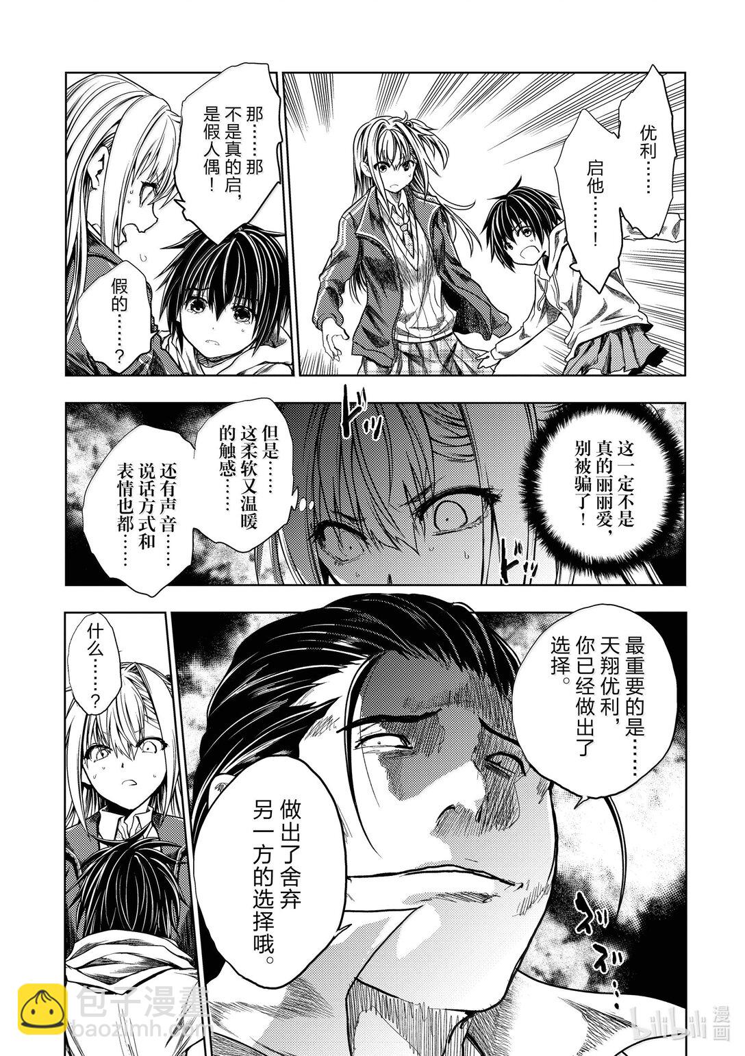 见面5秒开始战斗 - 266 266 - 第12张图