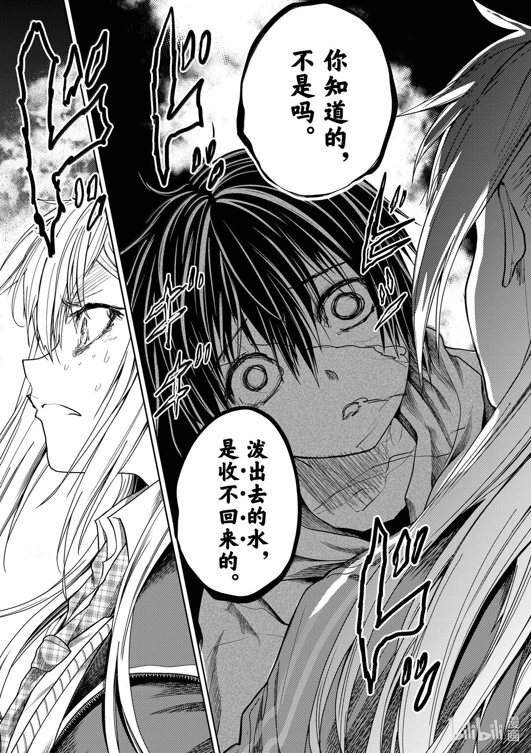 见面5秒开始战斗 - 266 266 - 第13张图