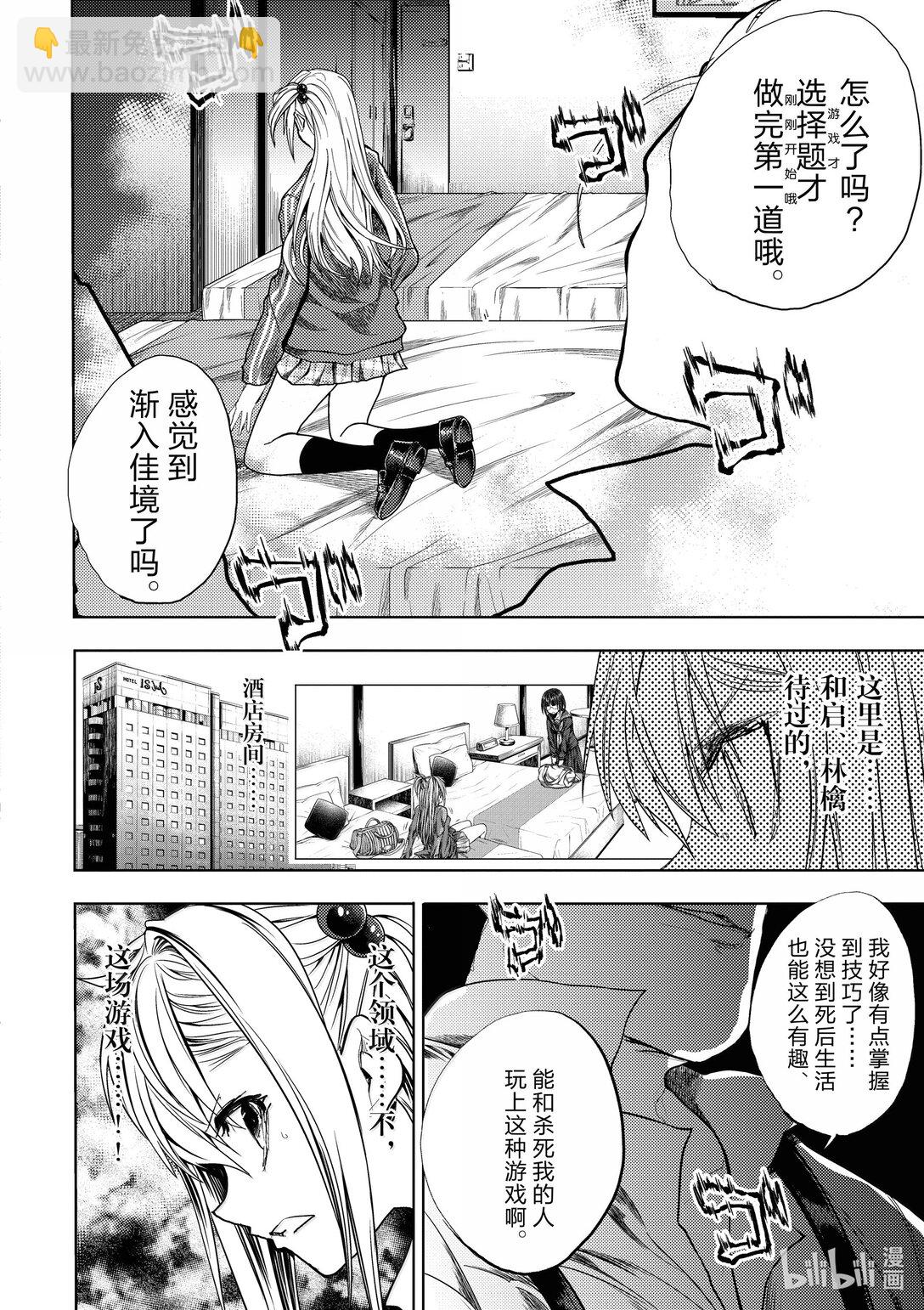 见面5秒开始战斗 - 266 266 - 第15张图