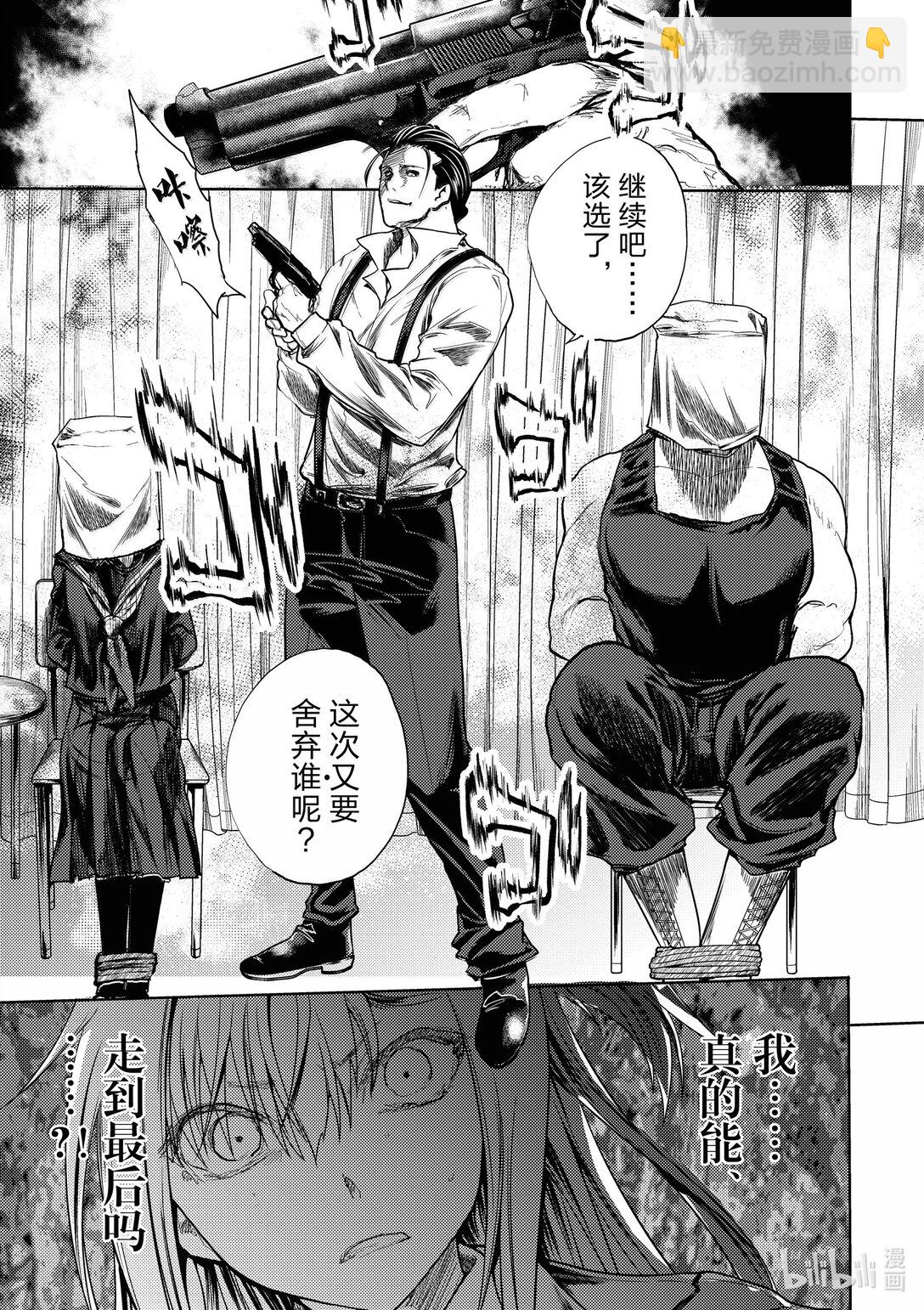 见面5秒开始战斗 - 266 266 - 第16张图