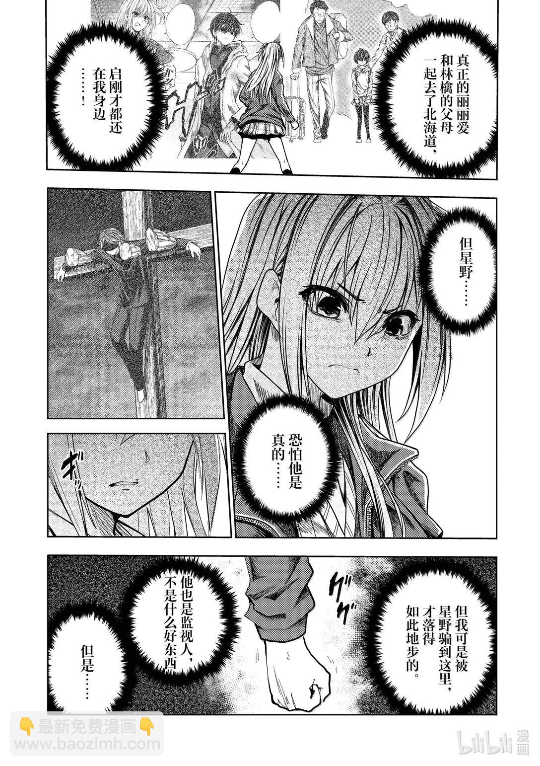 见面5秒开始战斗 - 266 266 - 第6张图