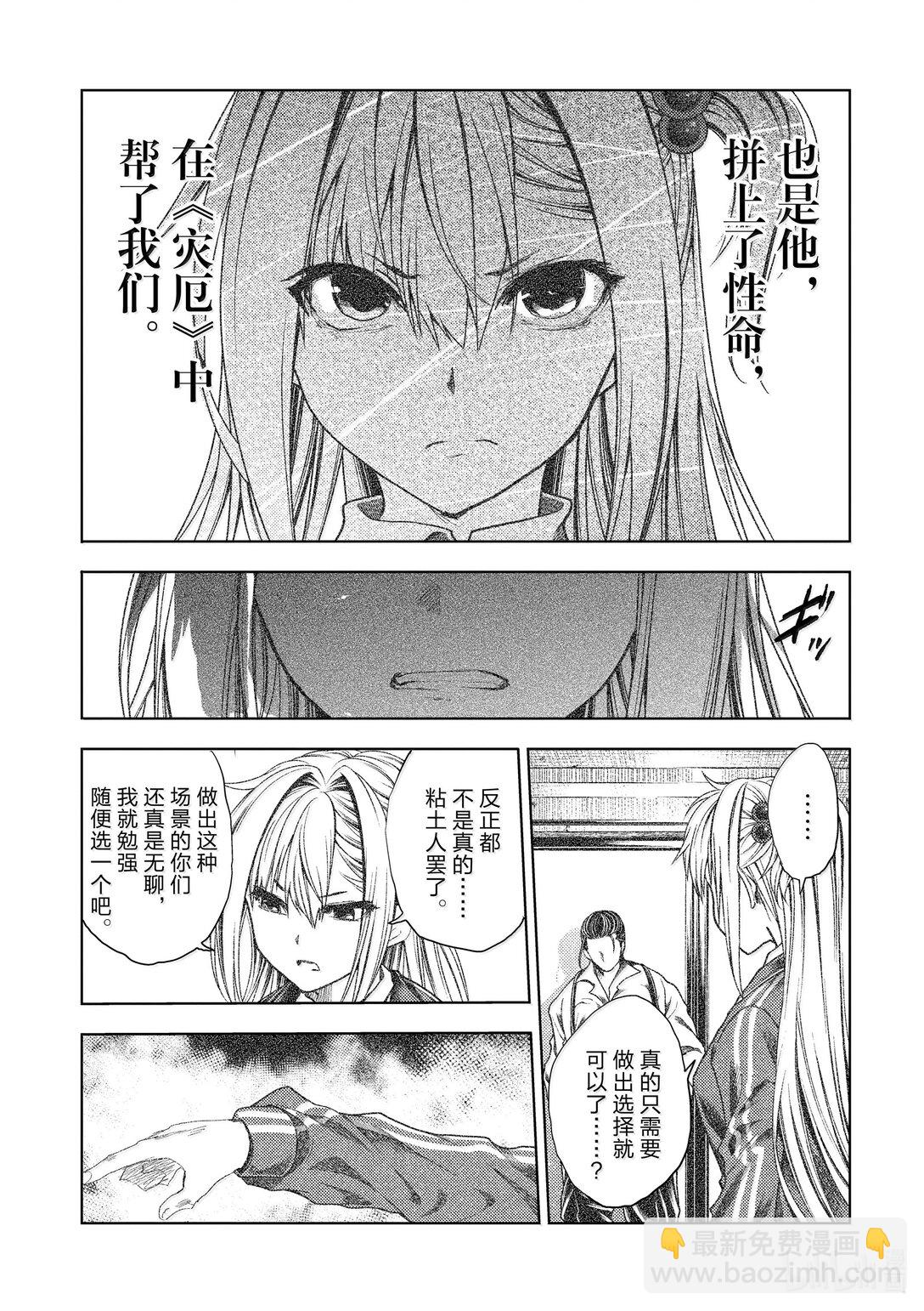 见面5秒开始战斗 - 266 266 - 第8张图