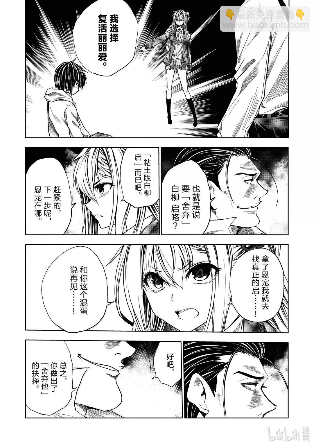 见面5秒开始战斗 - 266 266 - 第9张图