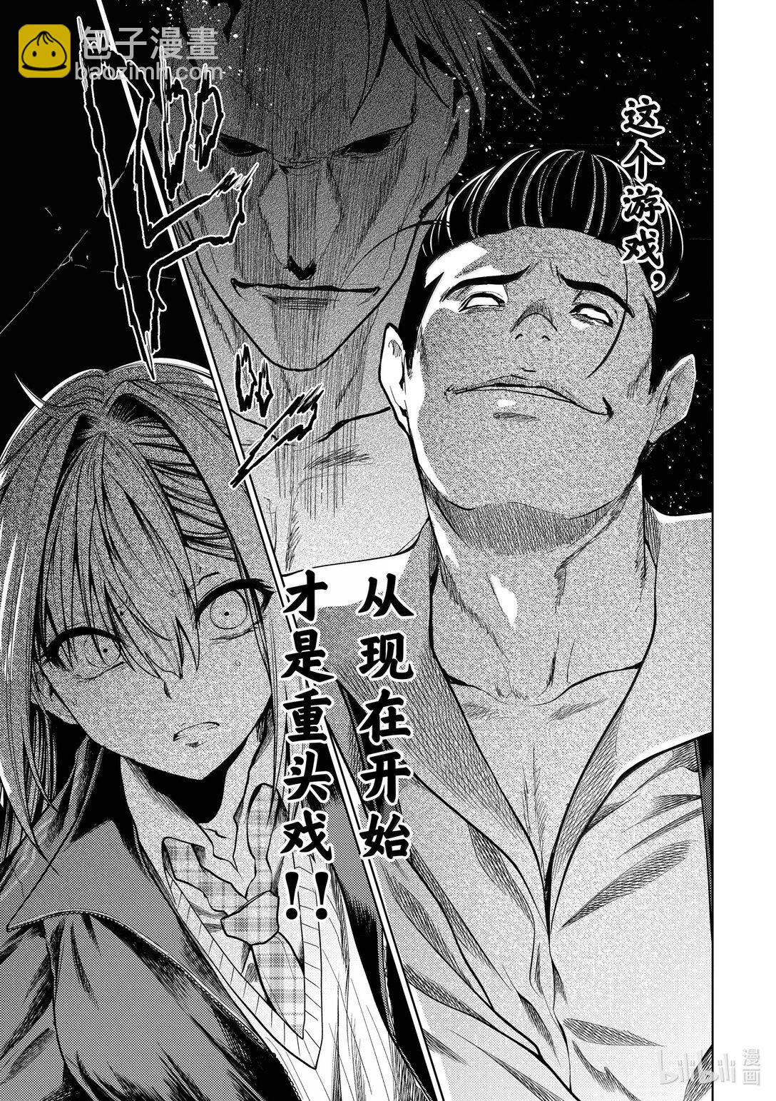 见面5秒开始战斗 - 267 267 - 第11张图