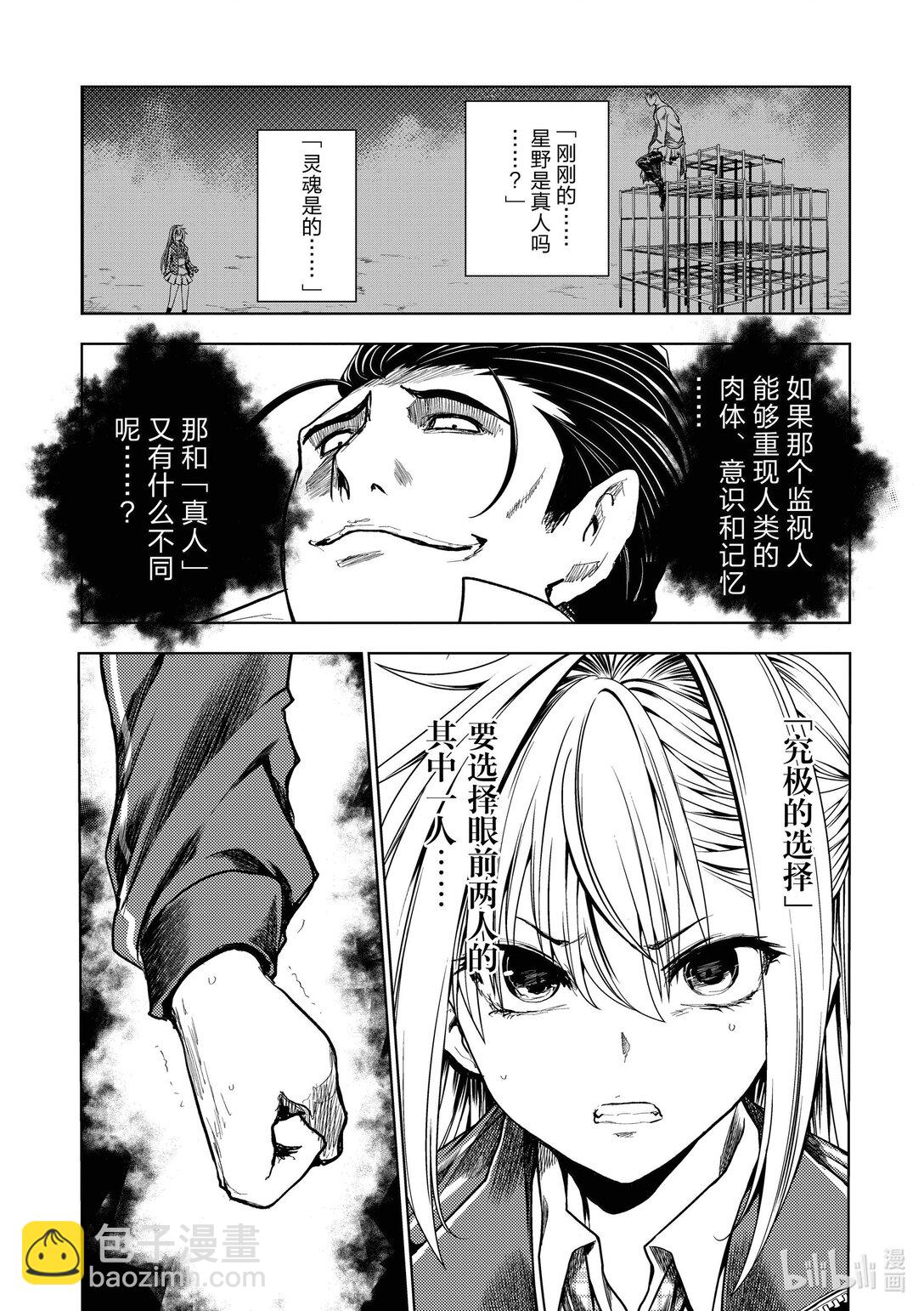 见面5秒开始战斗 - 267 267 - 第13张图