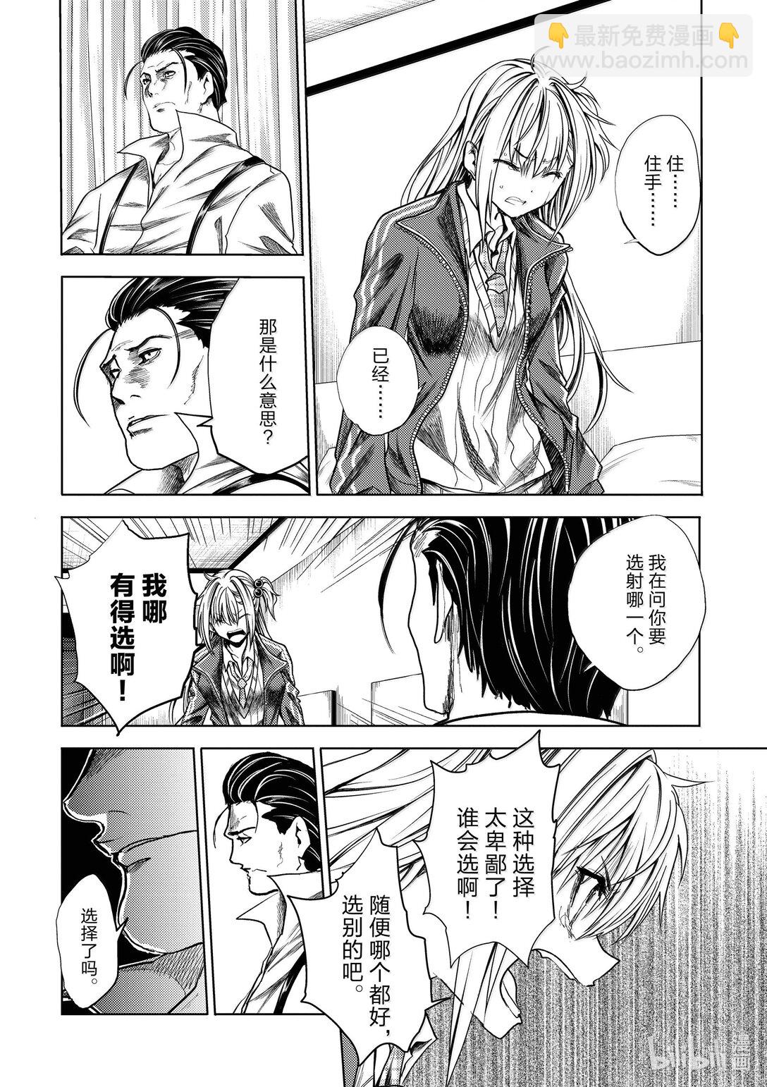 见面5秒开始战斗 - 267 267 - 第16张图