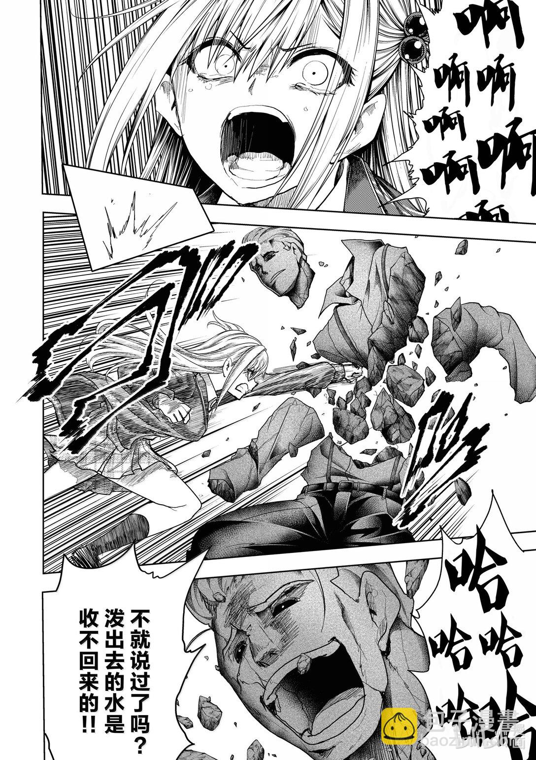 见面5秒开始战斗 - 267 267 - 第20张图