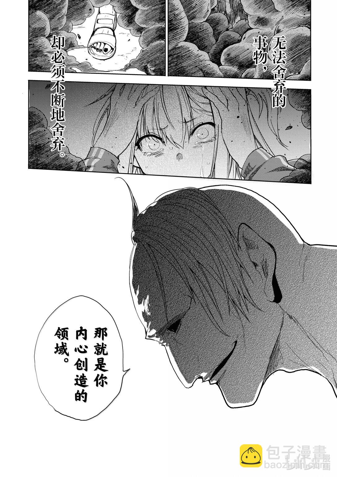 见面5秒开始战斗 - 267 267 - 第23张图