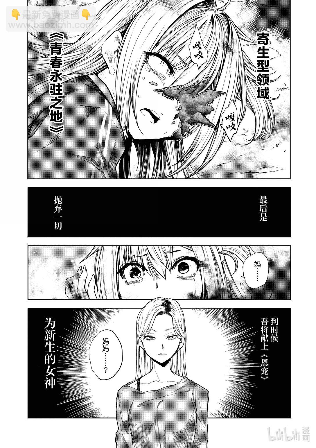 见面5秒开始战斗 - 267 267 - 第25张图