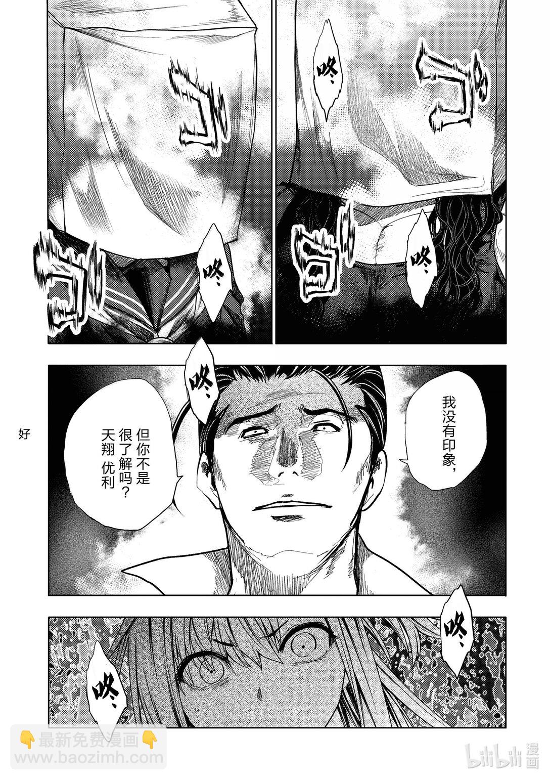 见面5秒开始战斗 - 267 267 - 第3张图